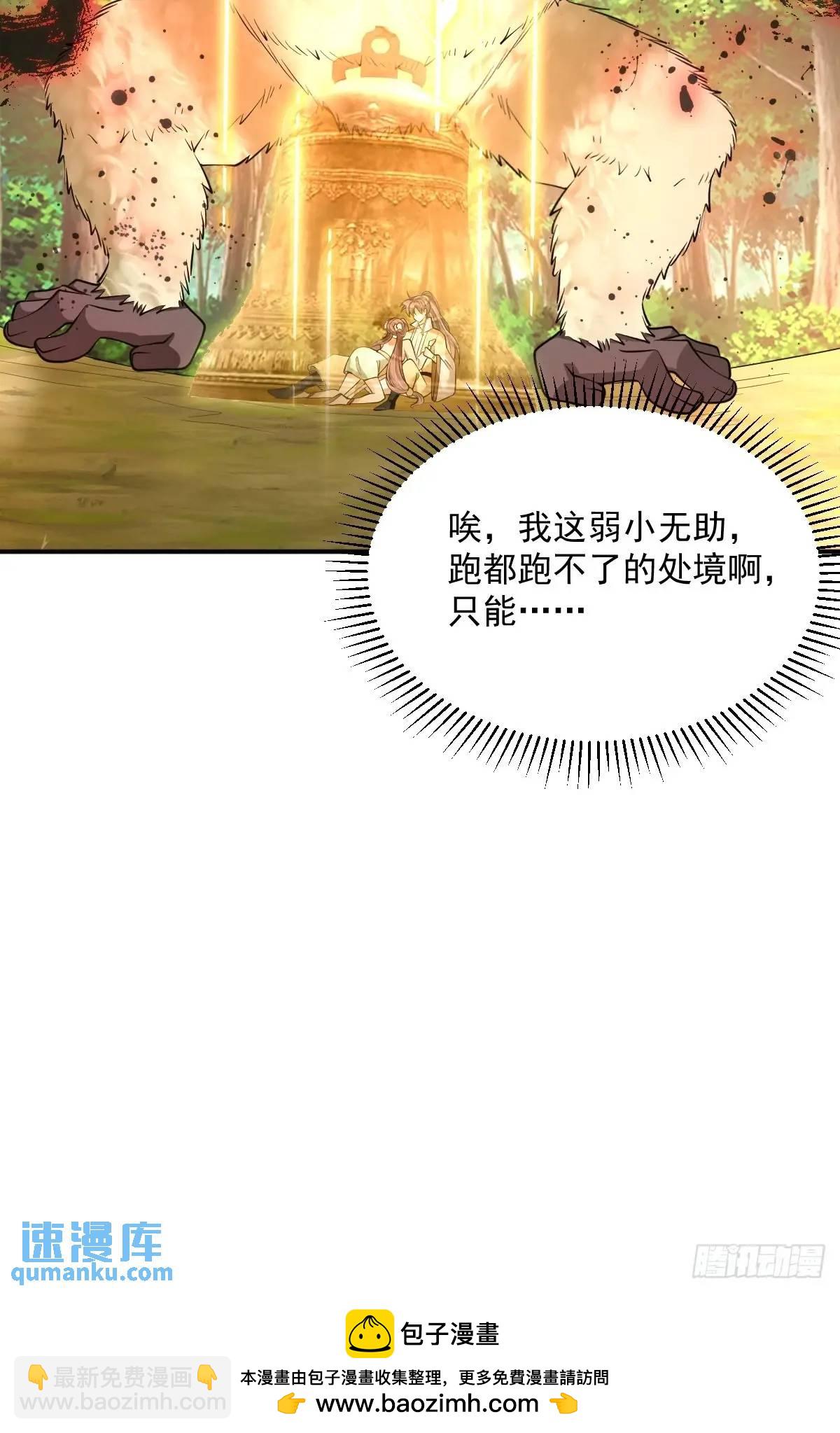 第31话 英雄救美-第31话