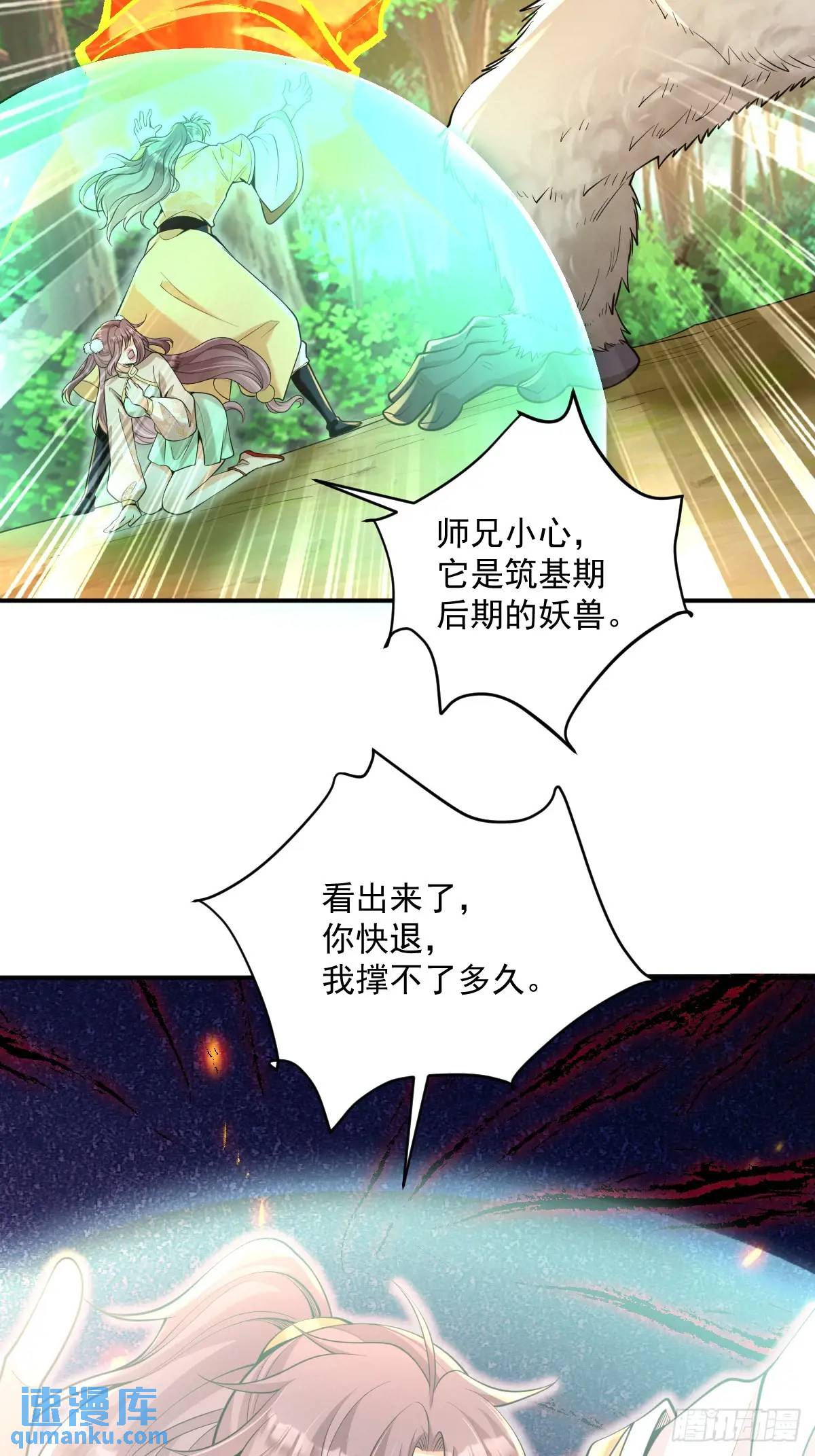 第31话 英雄救美-第31话