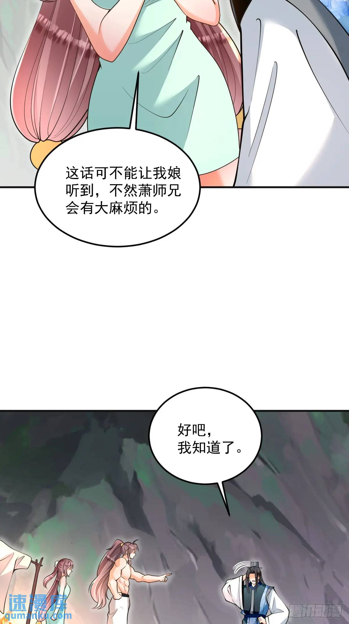 第33话 偶遇(1/2)-第33话