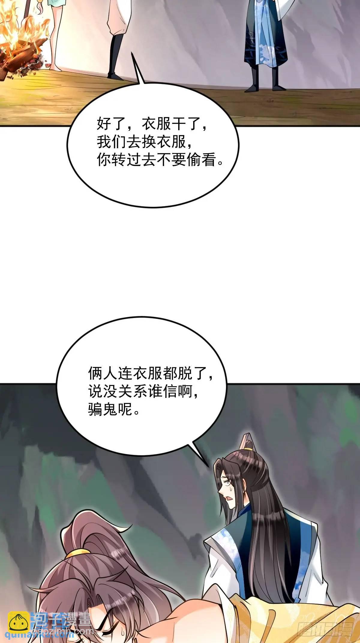 第33话 偶遇(1/2)-第33话