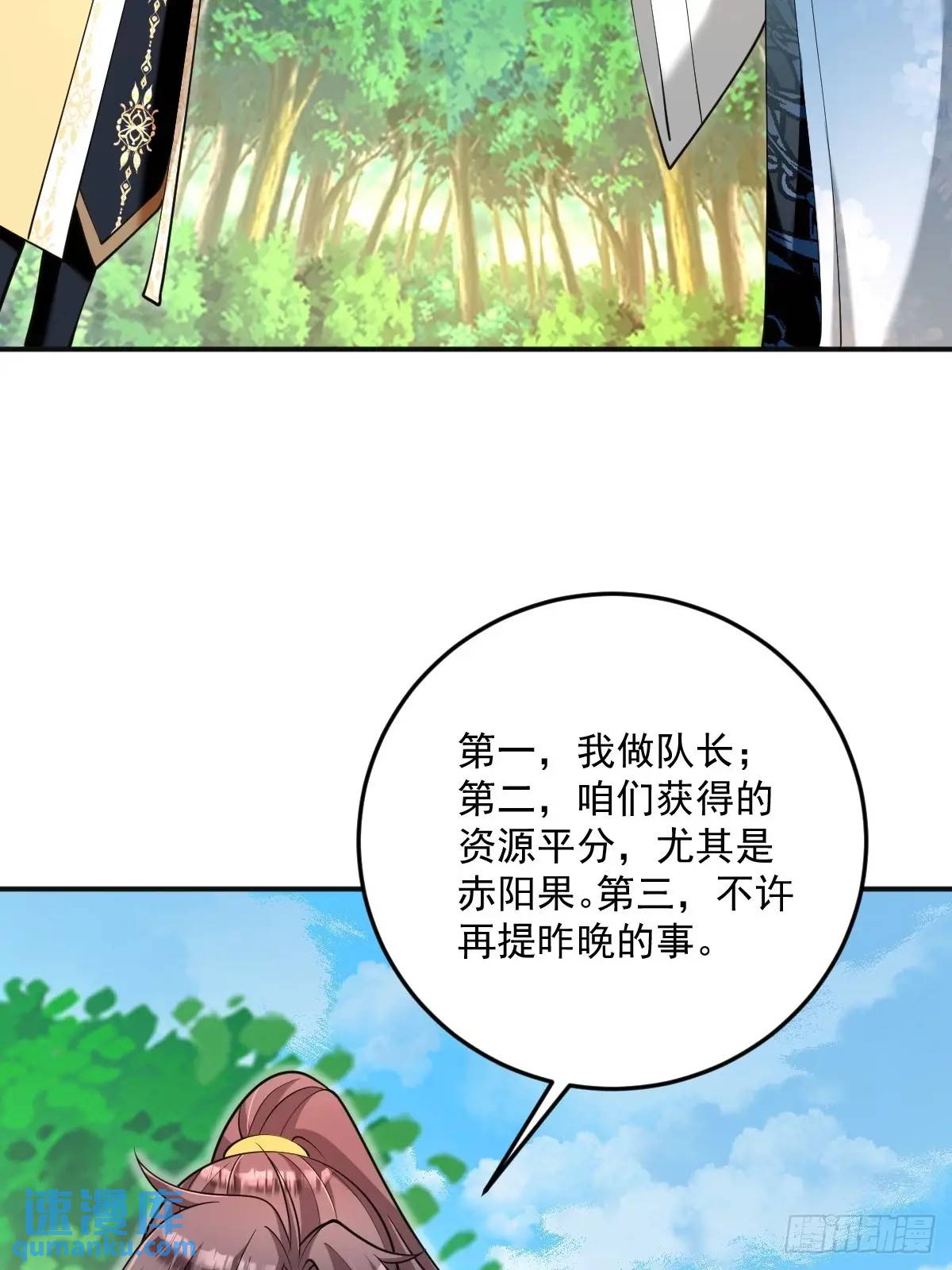 第33话 偶遇(1/2)-第33话