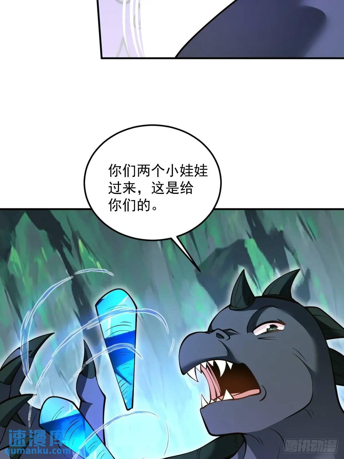 第35章  神秘绿珠-第35话