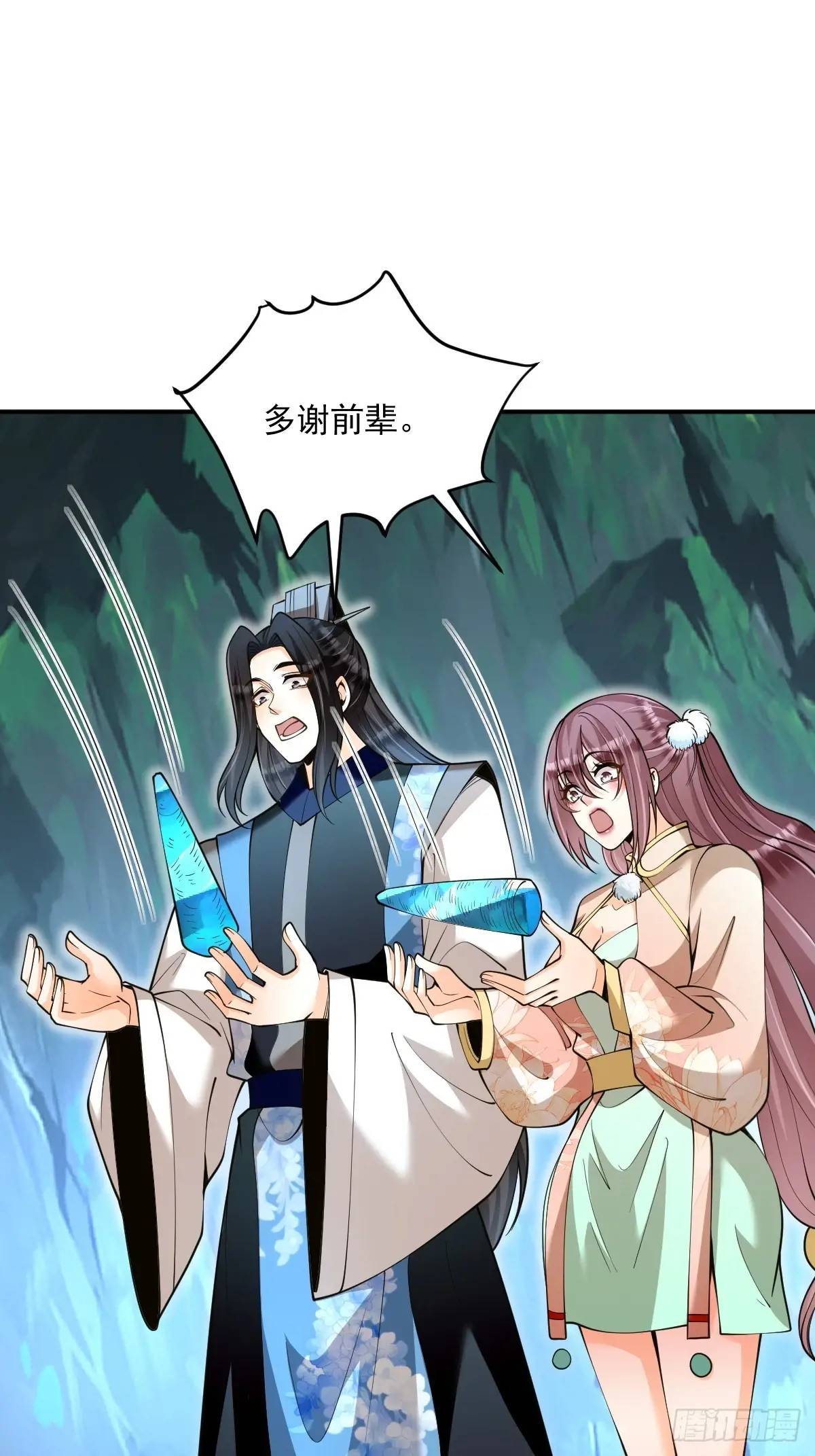 第35章  神秘绿珠-第35话
