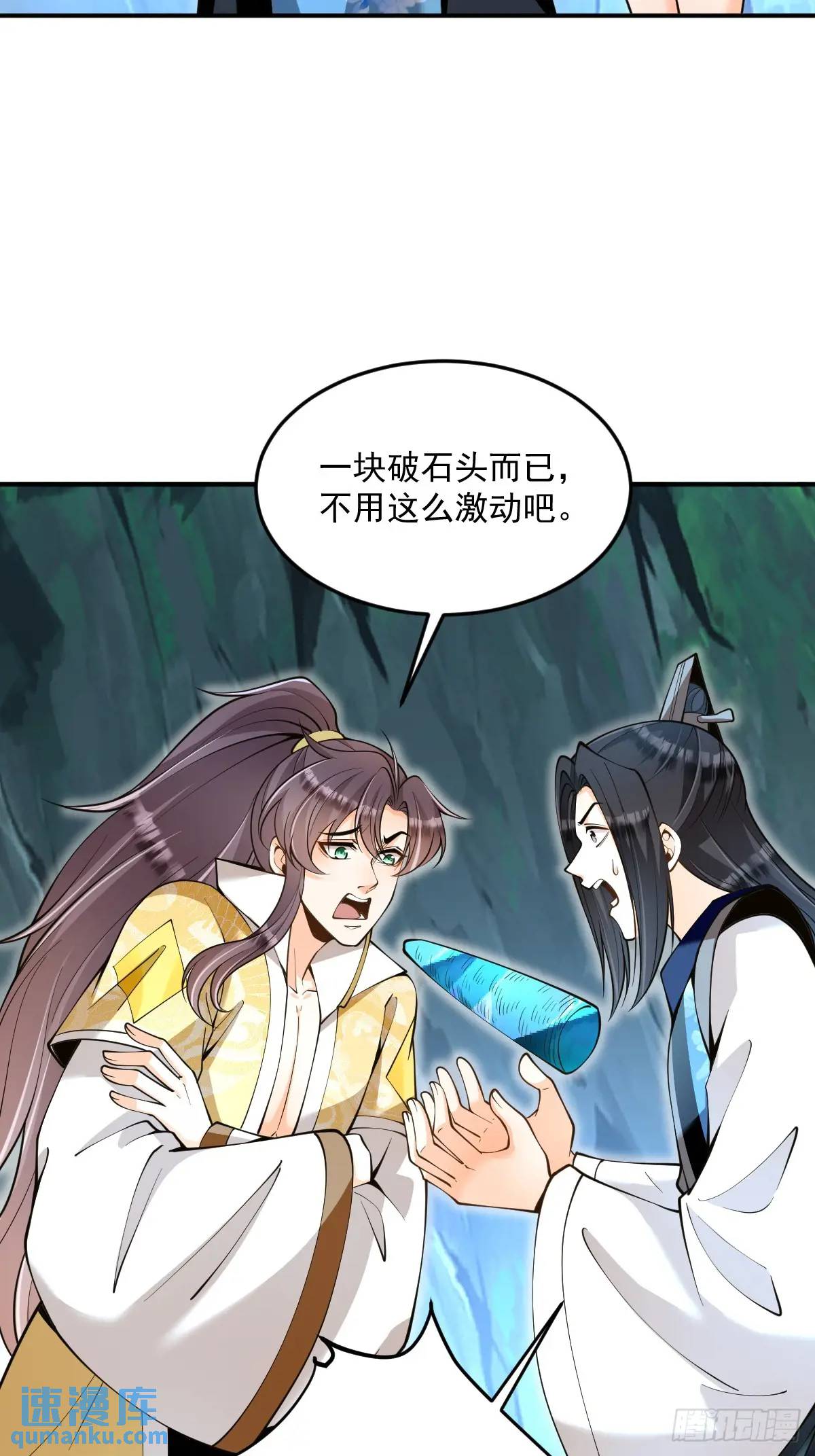 第35章  神秘绿珠-第35话