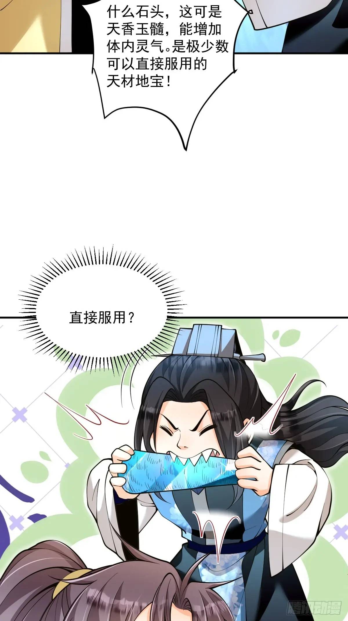 第35章  神秘绿珠-第35话
