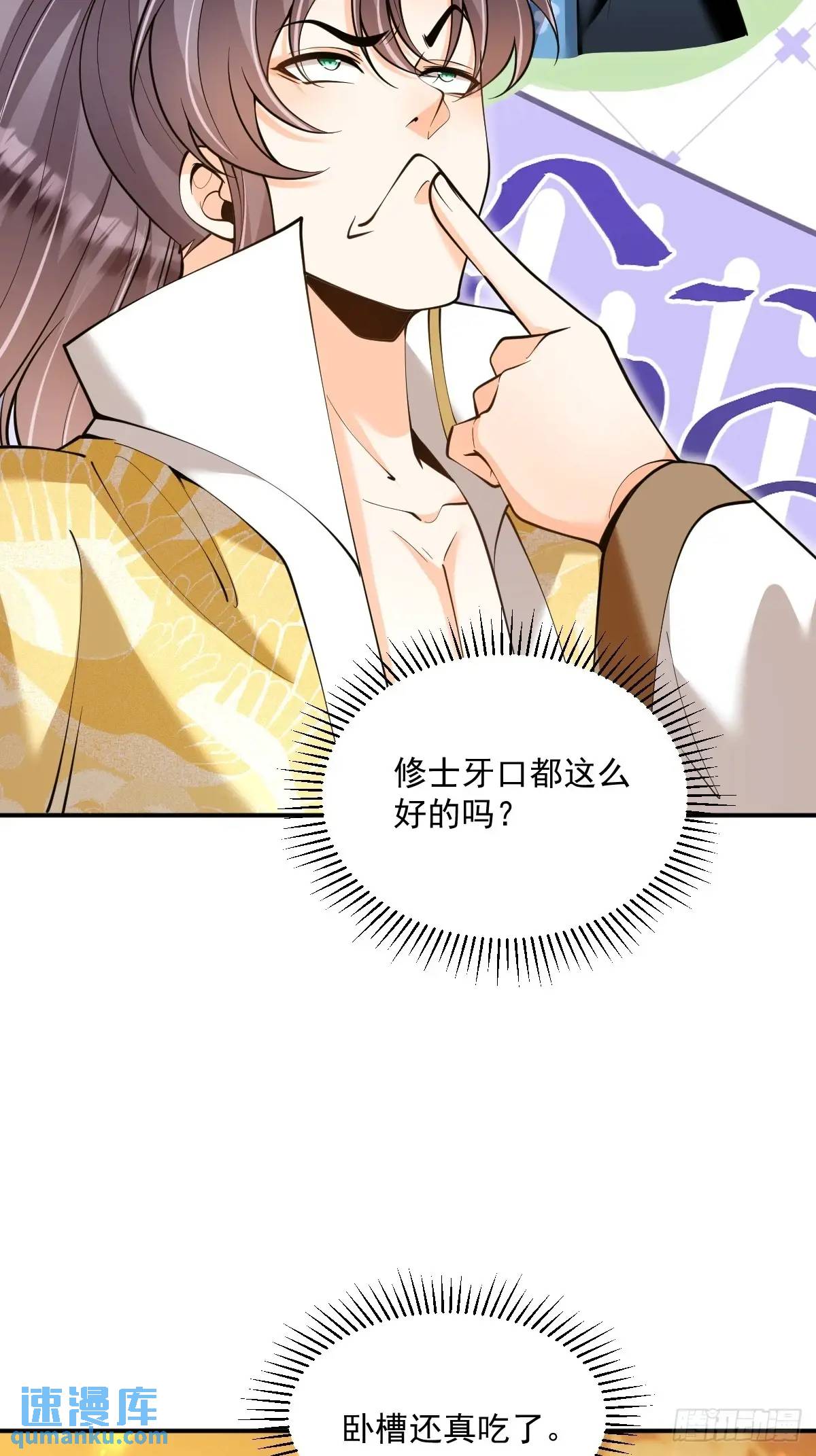 第35章  神秘绿珠-第35话