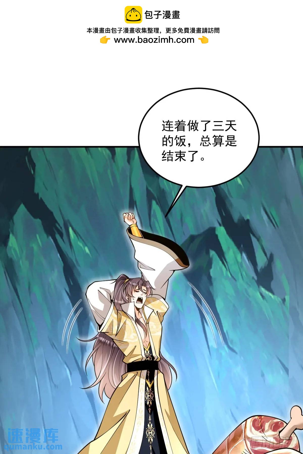 第35章  神秘绿珠-第35话