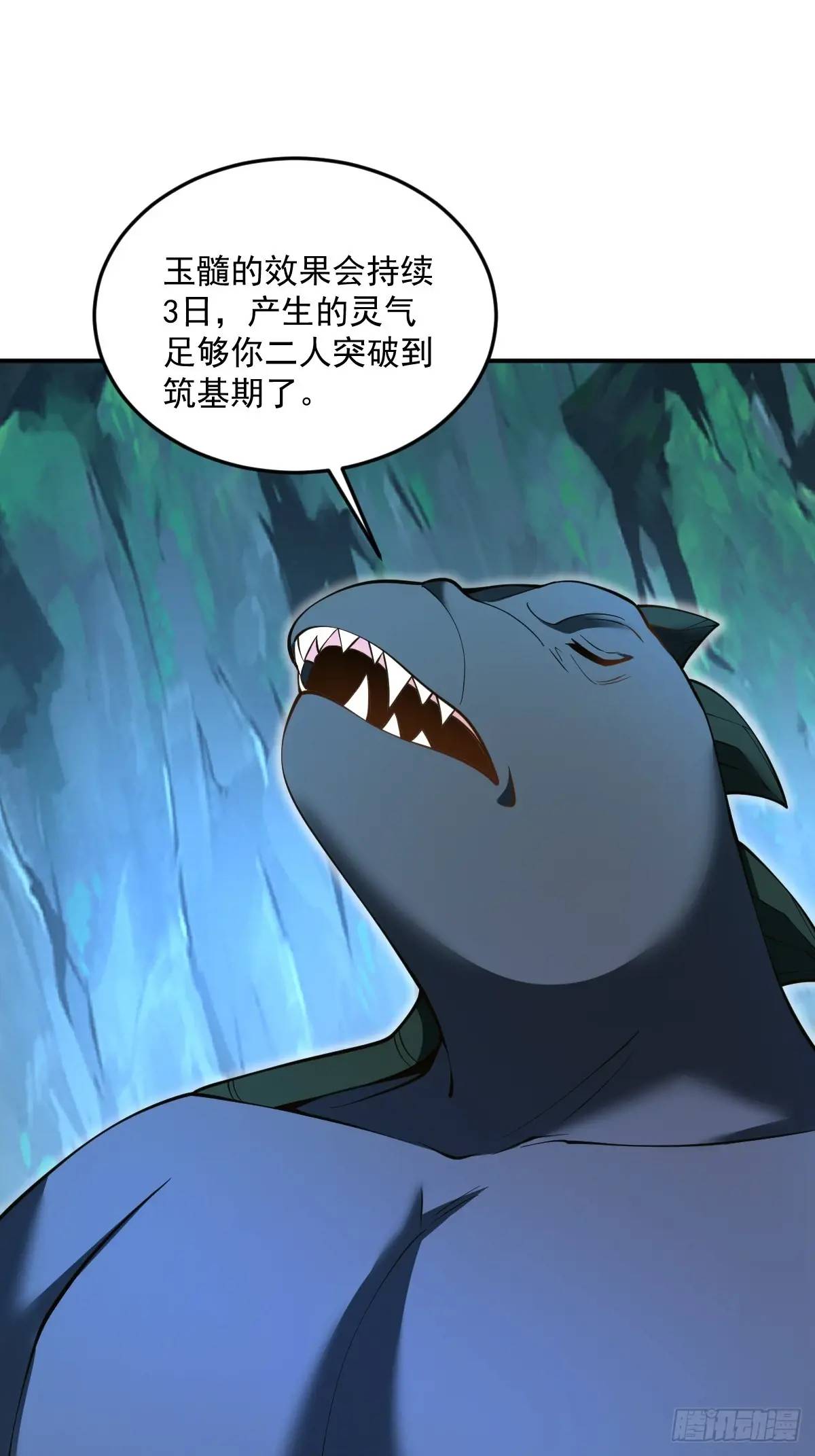 第35章  神秘绿珠-第35话