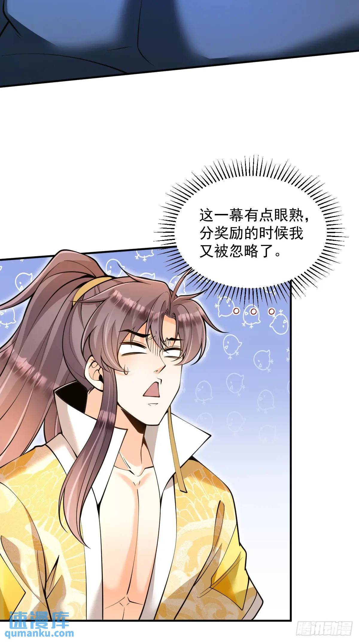 第35章  神秘绿珠-第35话