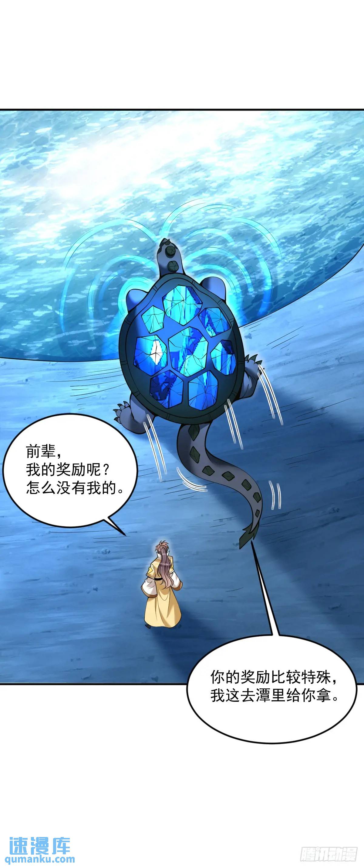 第35章  神秘绿珠-第35话