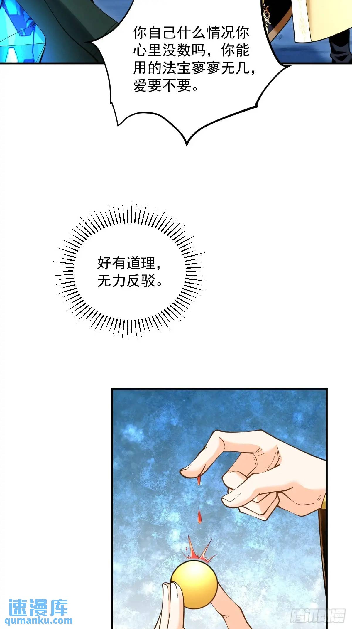 第35章  神秘绿珠-第35话