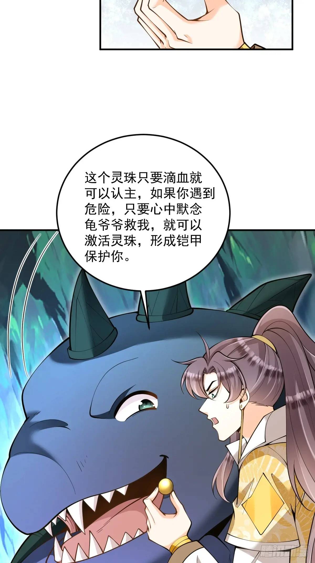 第35章  神秘绿珠-第35话