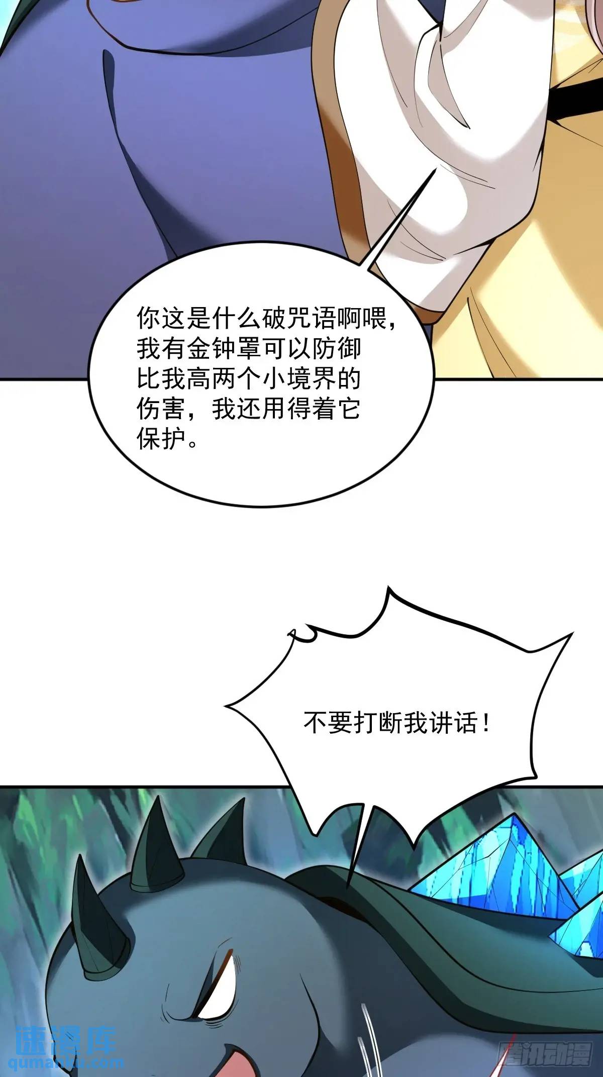 第35章  神秘绿珠-第35话