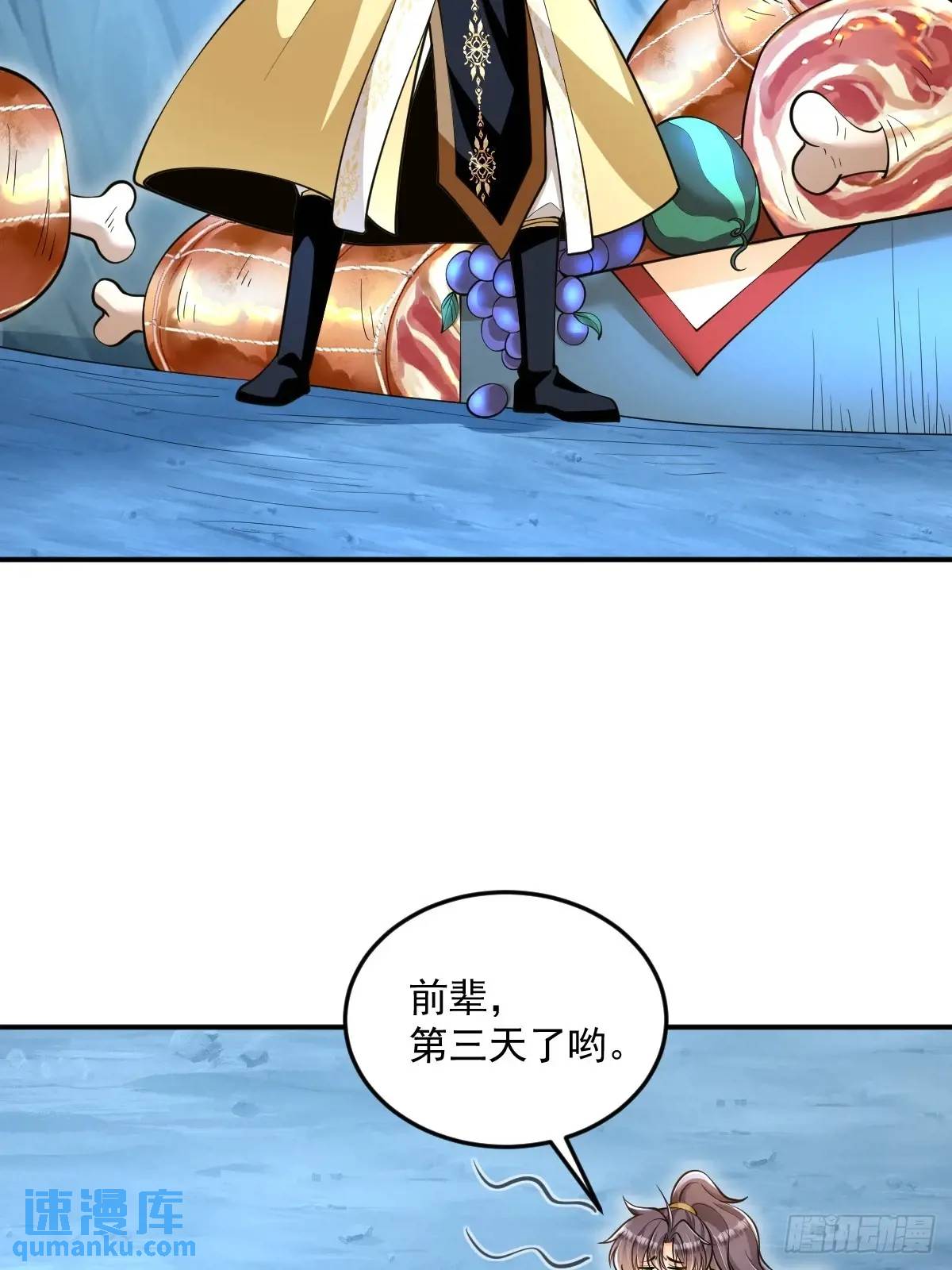 第35章  神秘绿珠-第35话