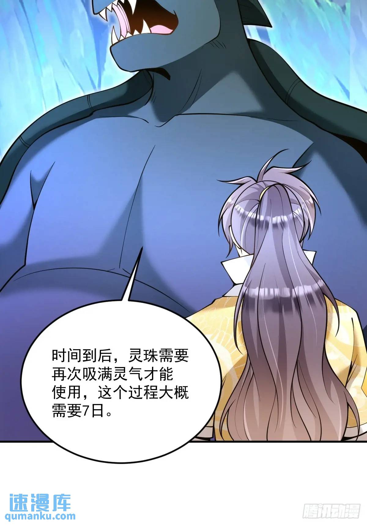 第35章  神秘绿珠-第35话