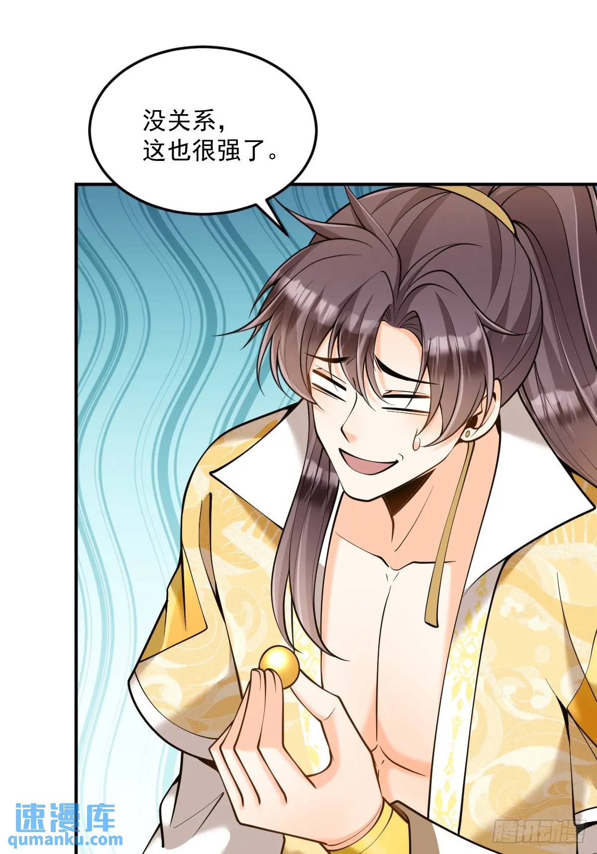 第35章  神秘绿珠-第35话