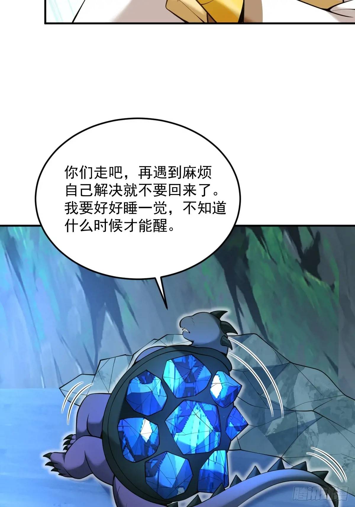 第35章  神秘绿珠-第35话
