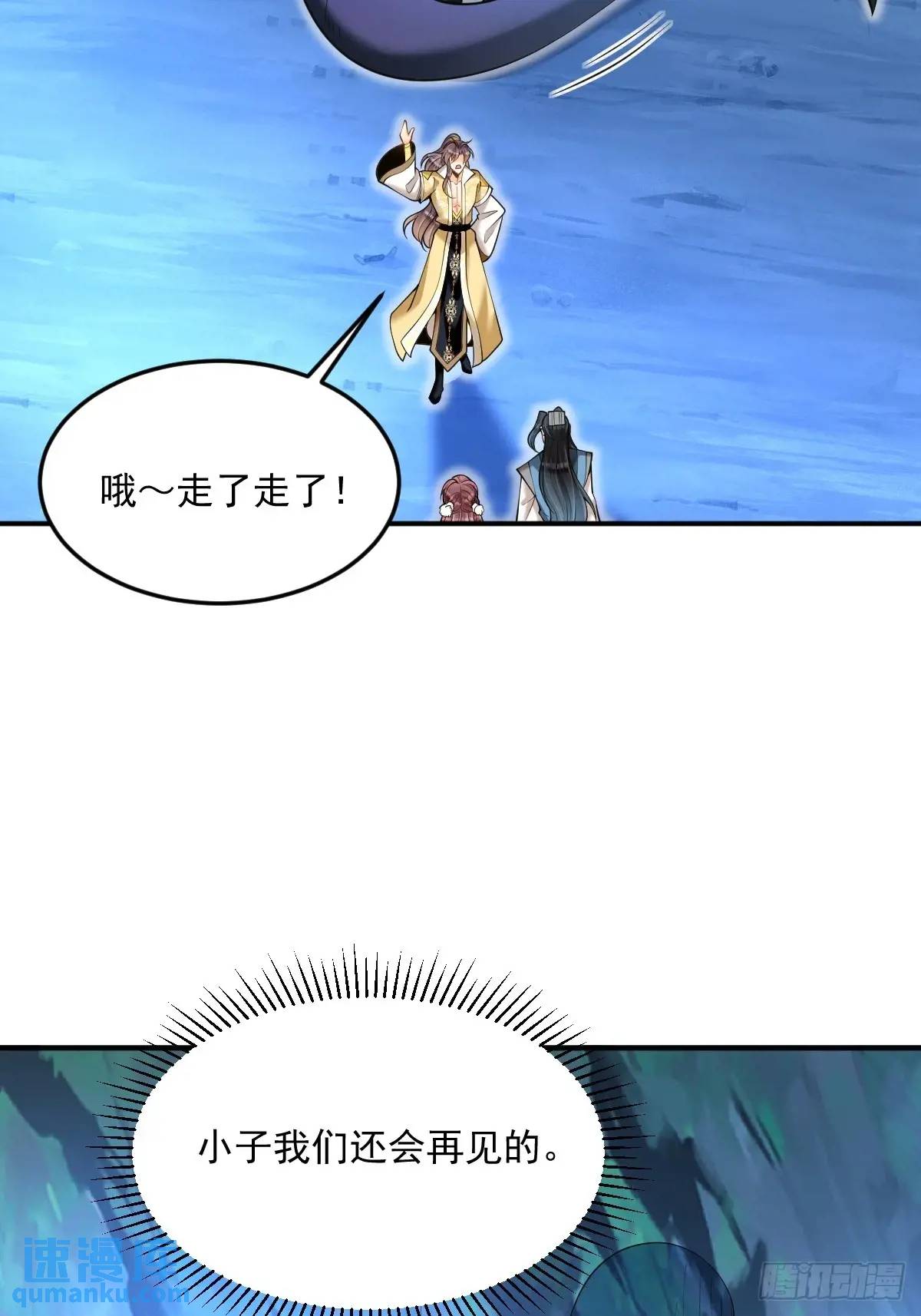 第35章  神秘绿珠-第35话