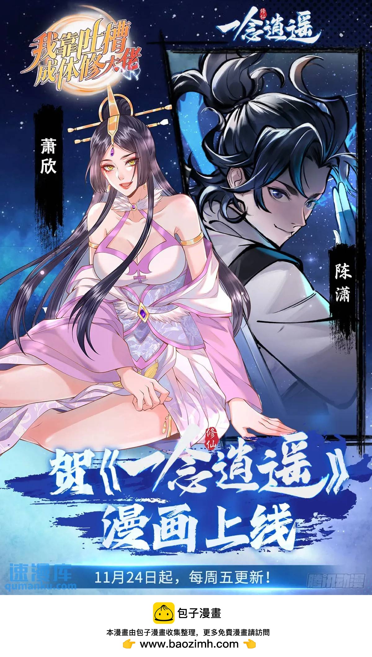 第35章  神秘绿珠-第35话