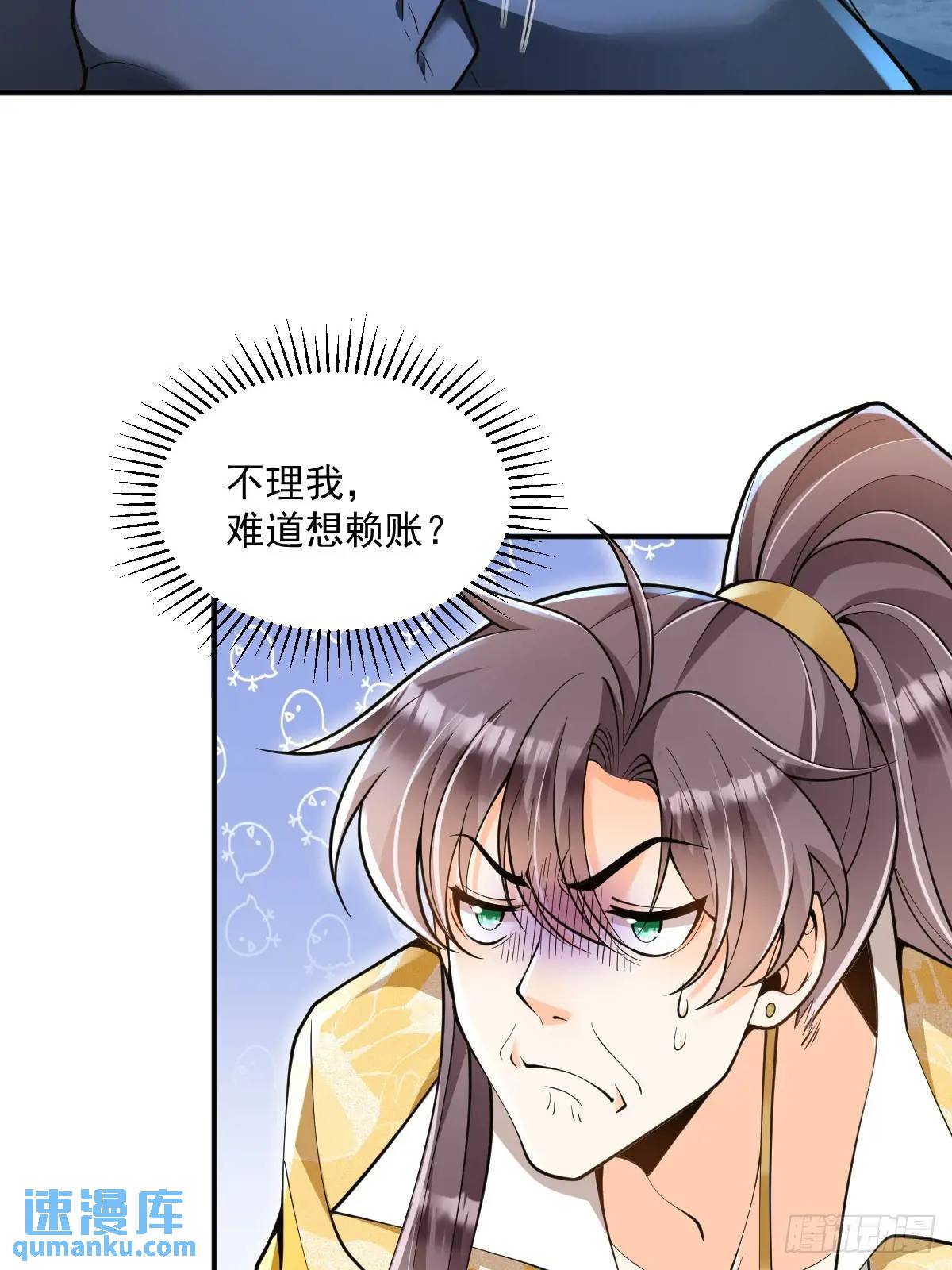 第35章  神秘绿珠-第35话