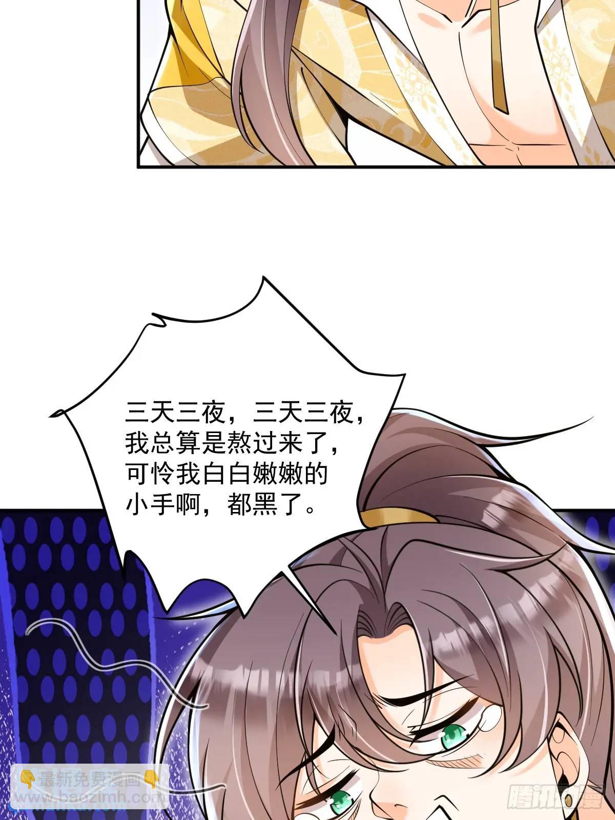 第35章  神秘绿珠-第35话