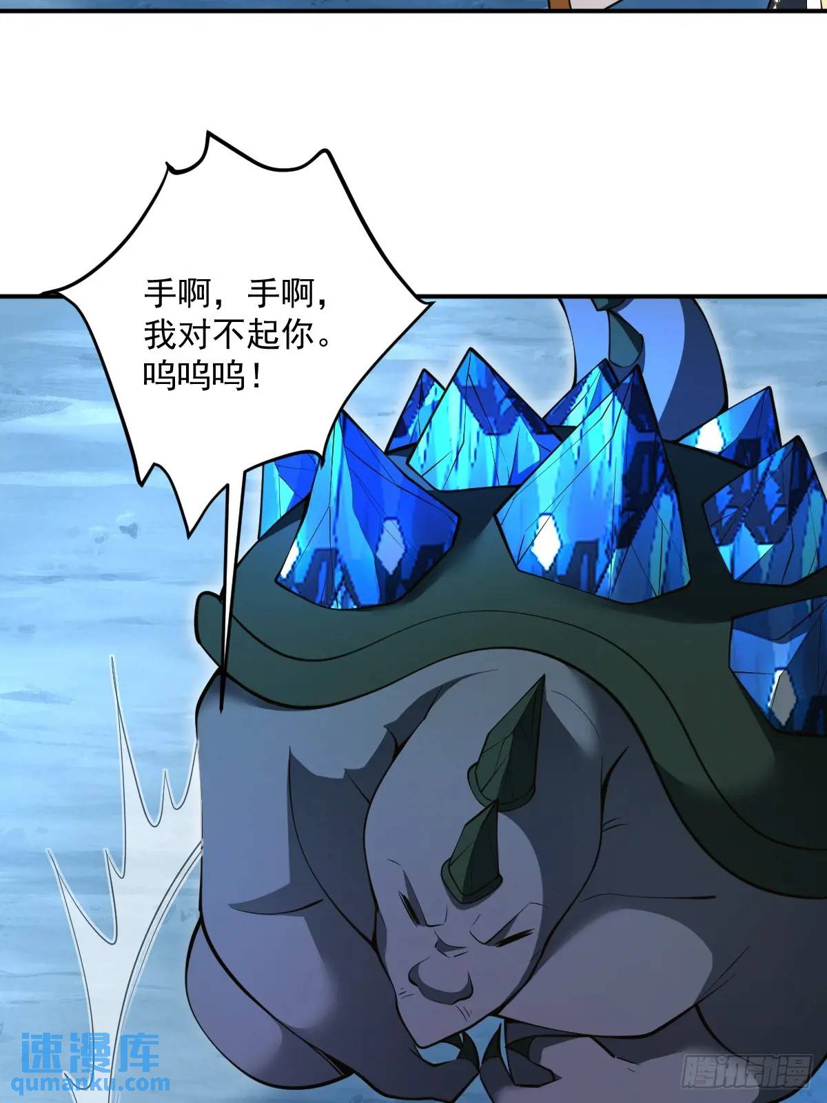 第35章  神秘绿珠-第35话