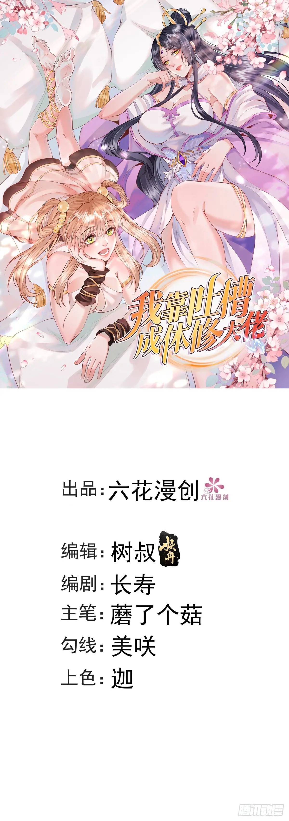 第37话 神之傀儡-第37话