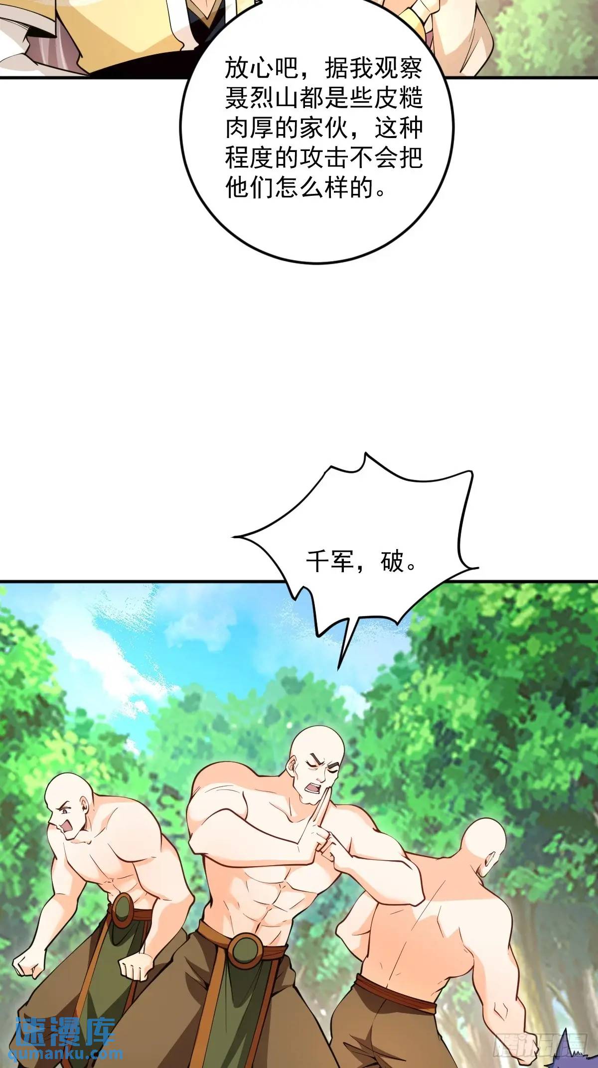 第37话 神之傀儡-第37话