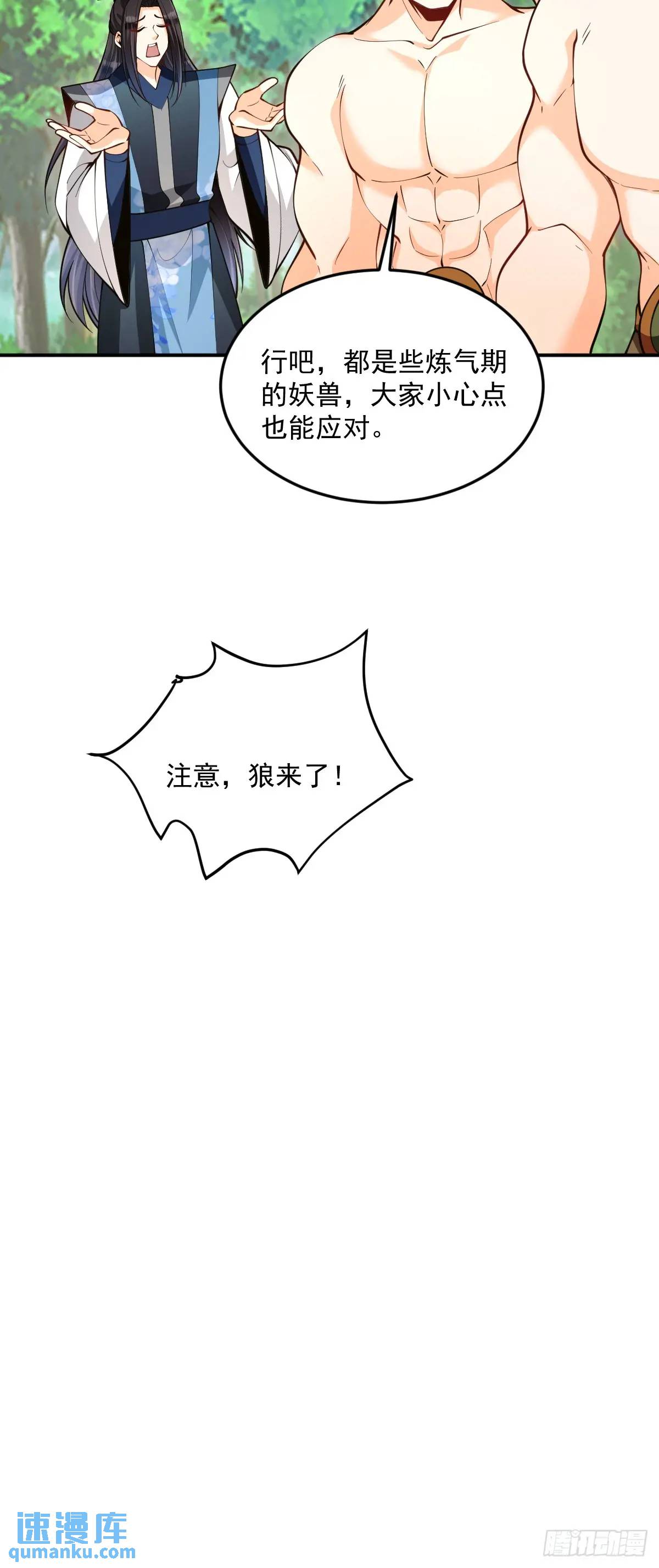 第37话 神之傀儡-第37话
