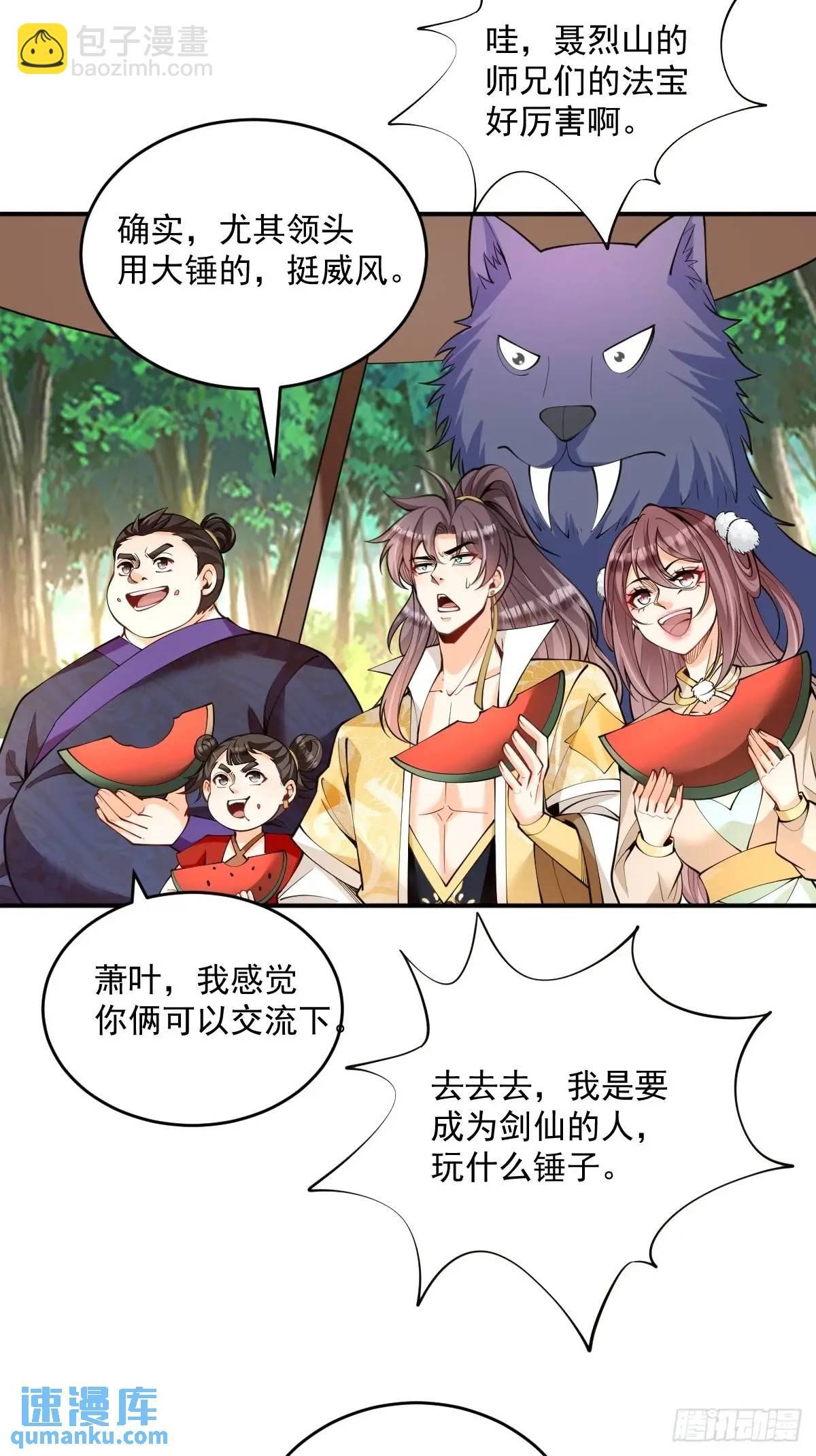 第37话 神之傀儡-第37话