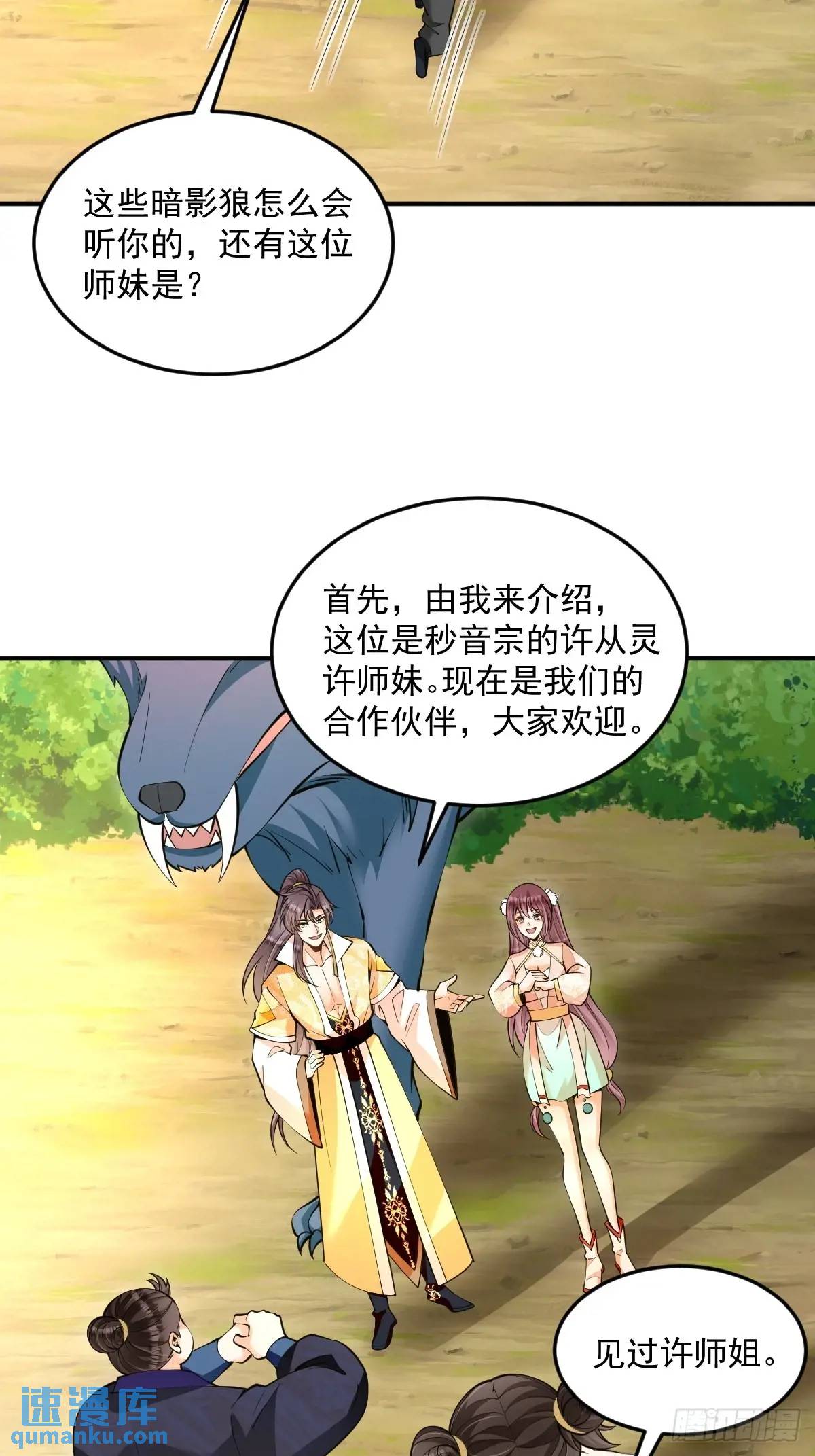 第37话 神之傀儡-第37话