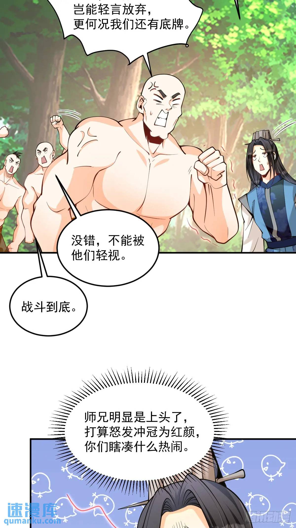 第37话 神之傀儡-第37话