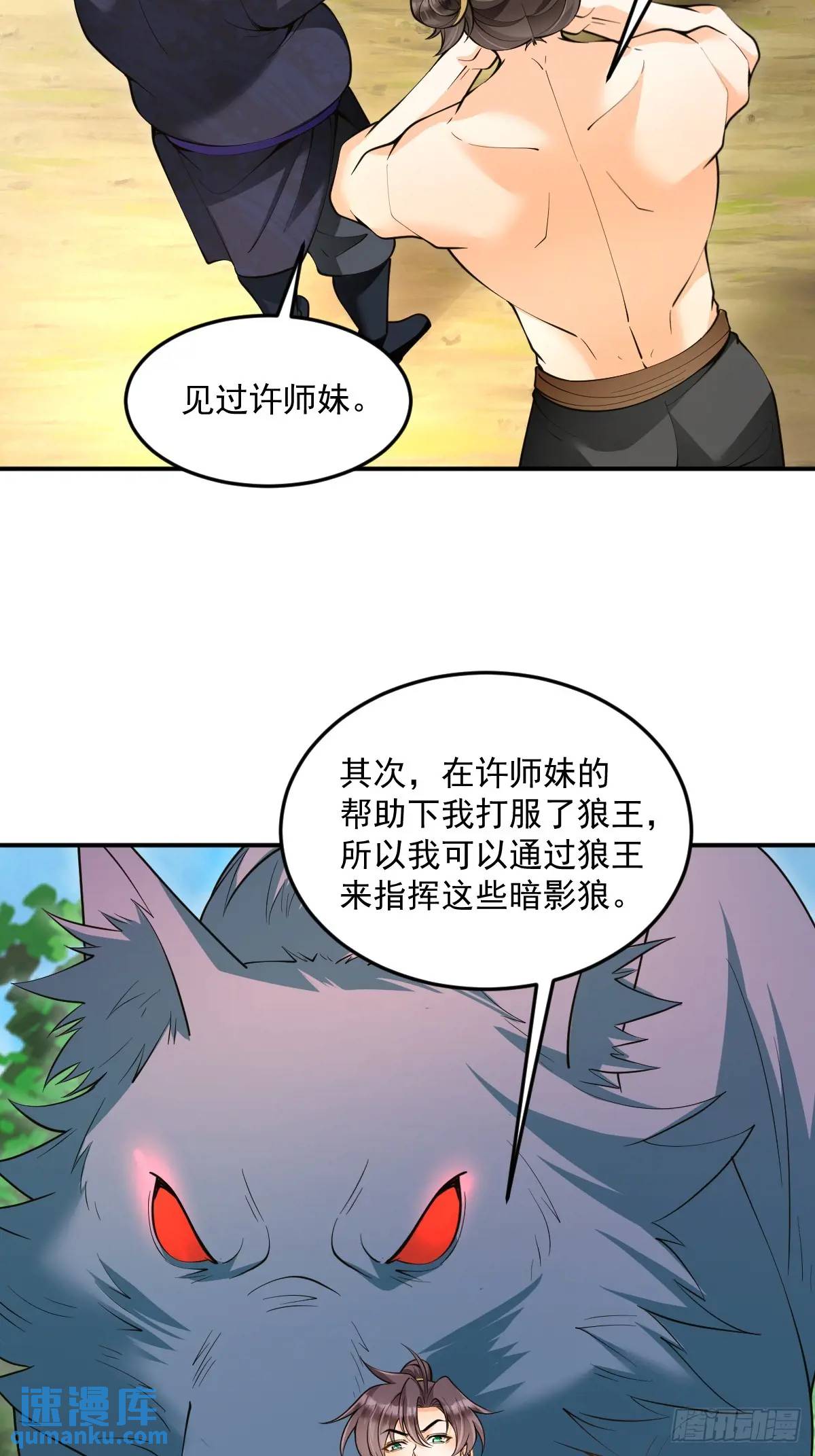 第37话 神之傀儡-第37话