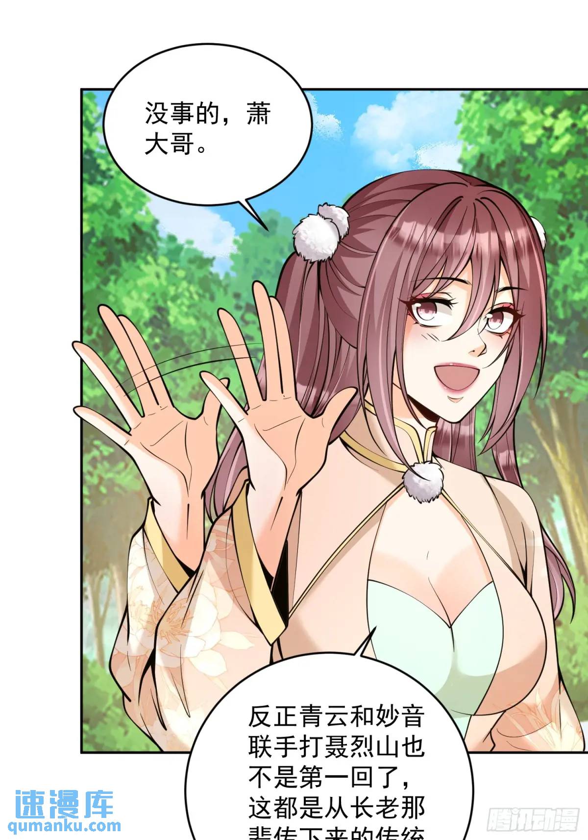 第39话  萧叶VS神傀-第39话