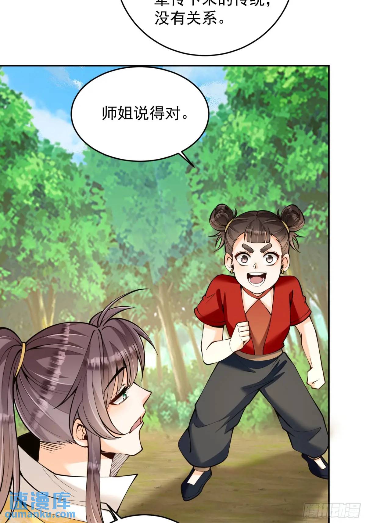 第39话  萧叶VS神傀-第39话