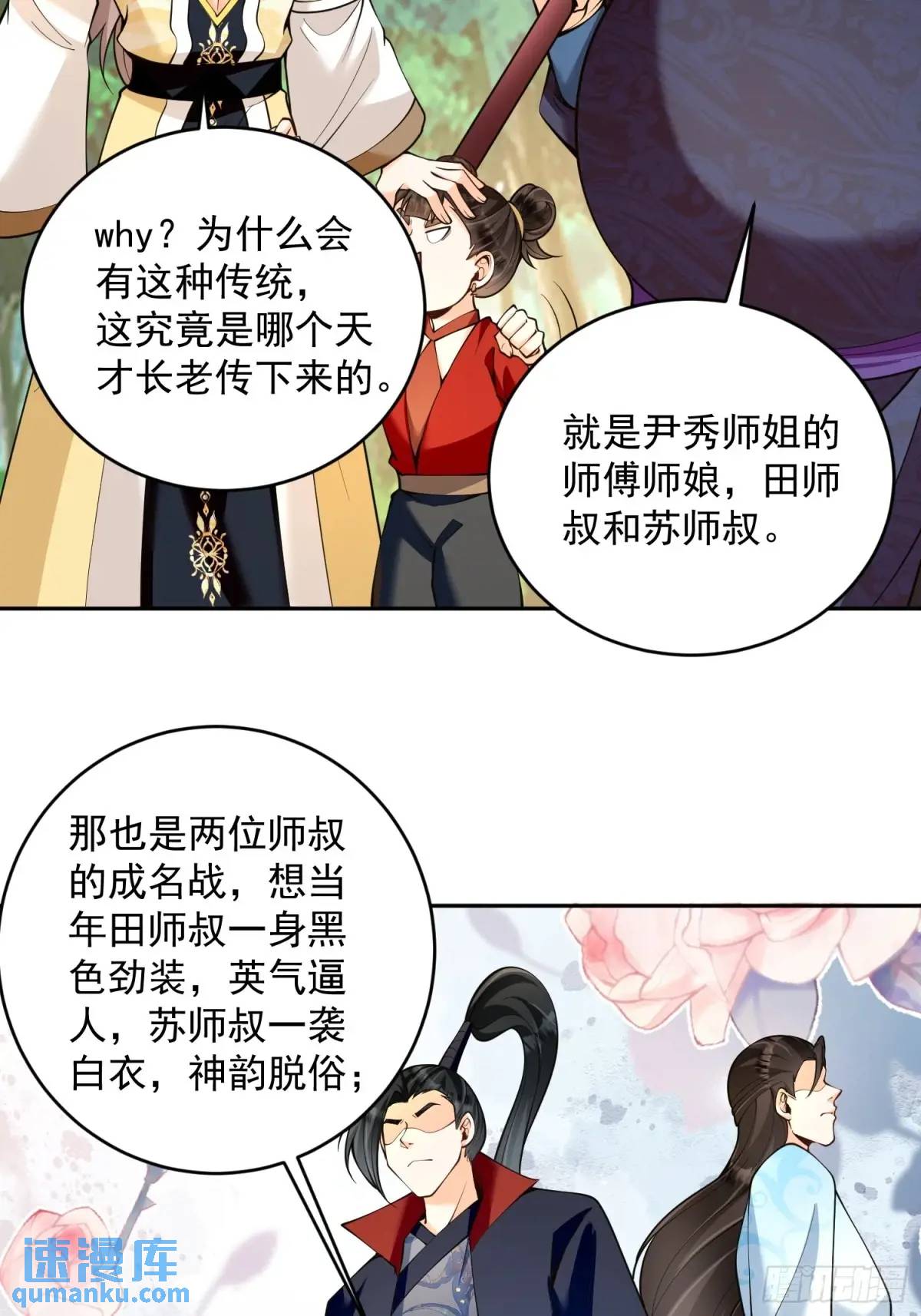 第39话  萧叶VS神傀-第39话