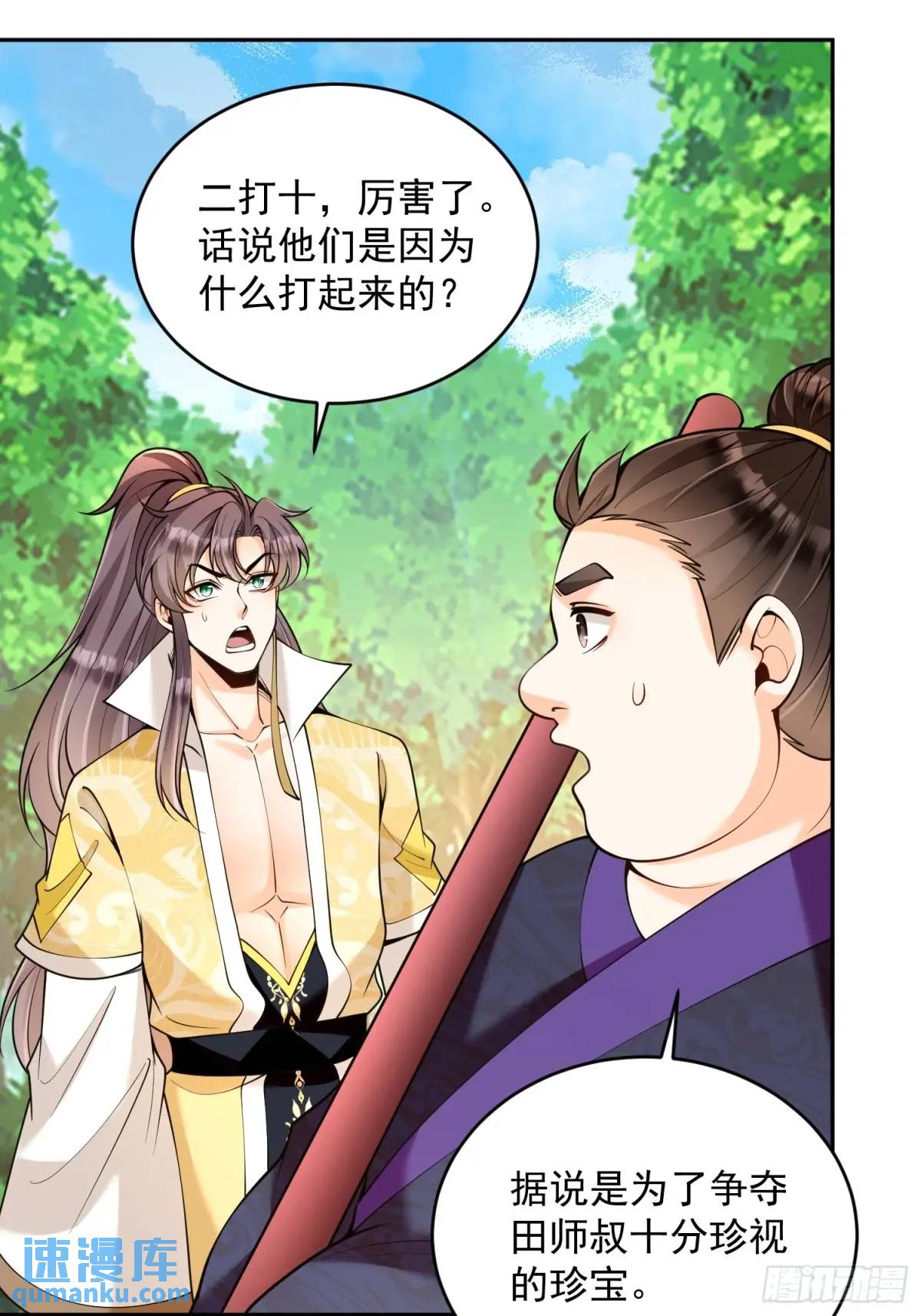 第39话  萧叶VS神傀-第39话