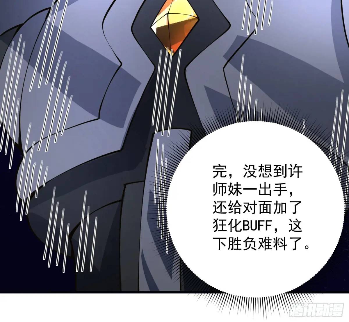 第39话  萧叶VS神傀-第39话