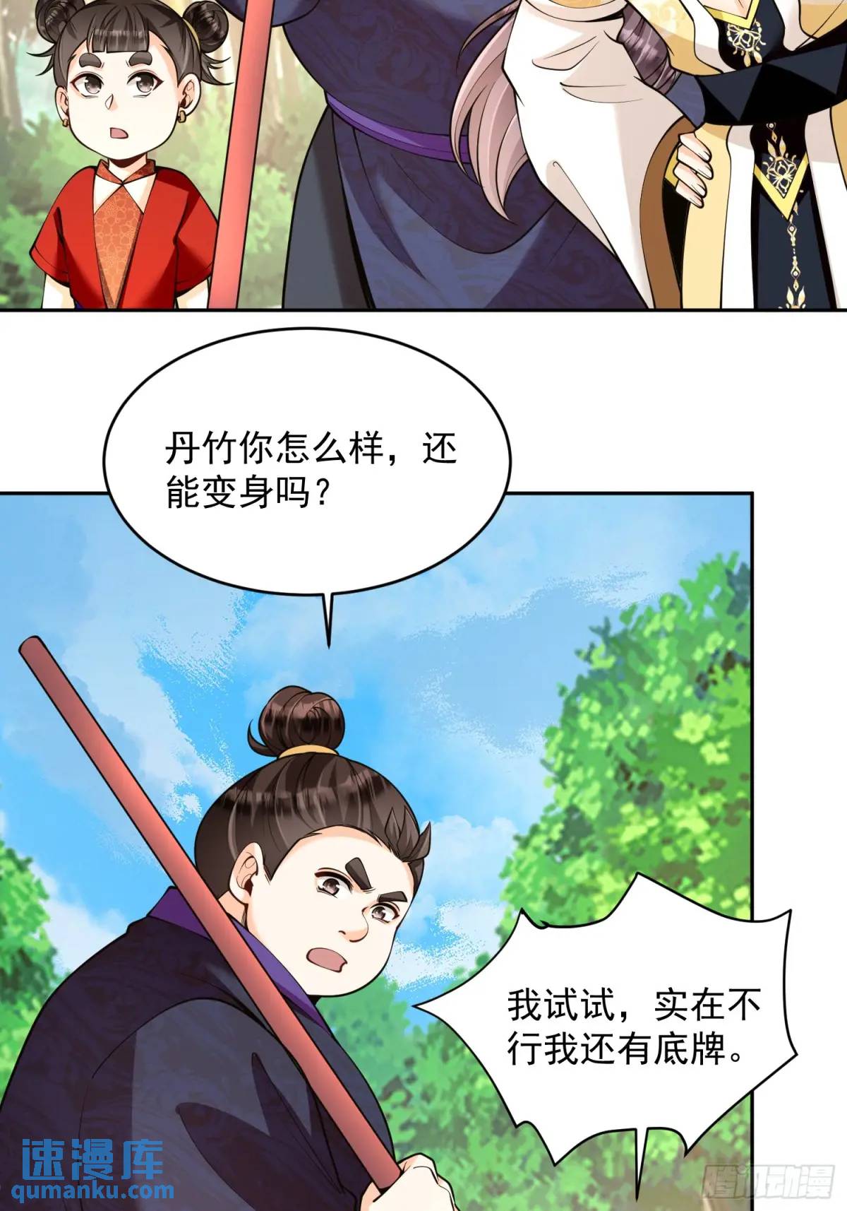 第39话  萧叶VS神傀-第39话