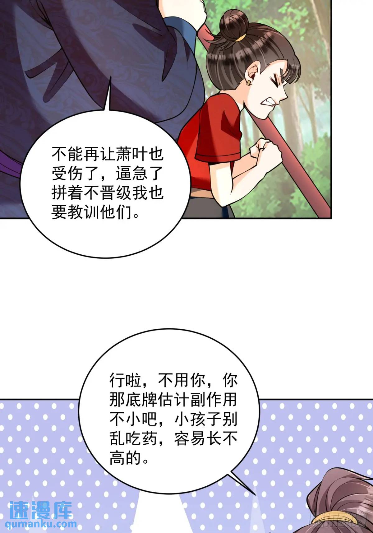 第39话  萧叶VS神傀-第39话