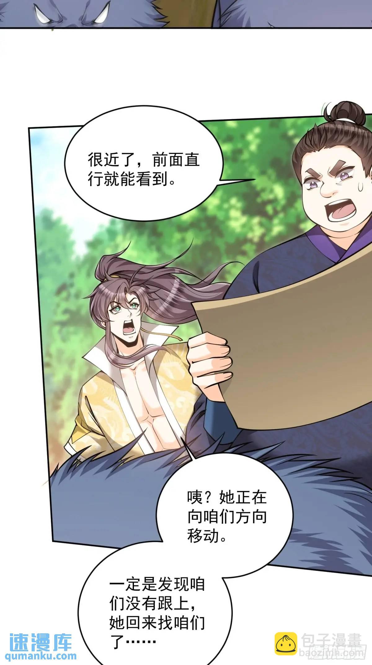 第41话  兽潮-第41话