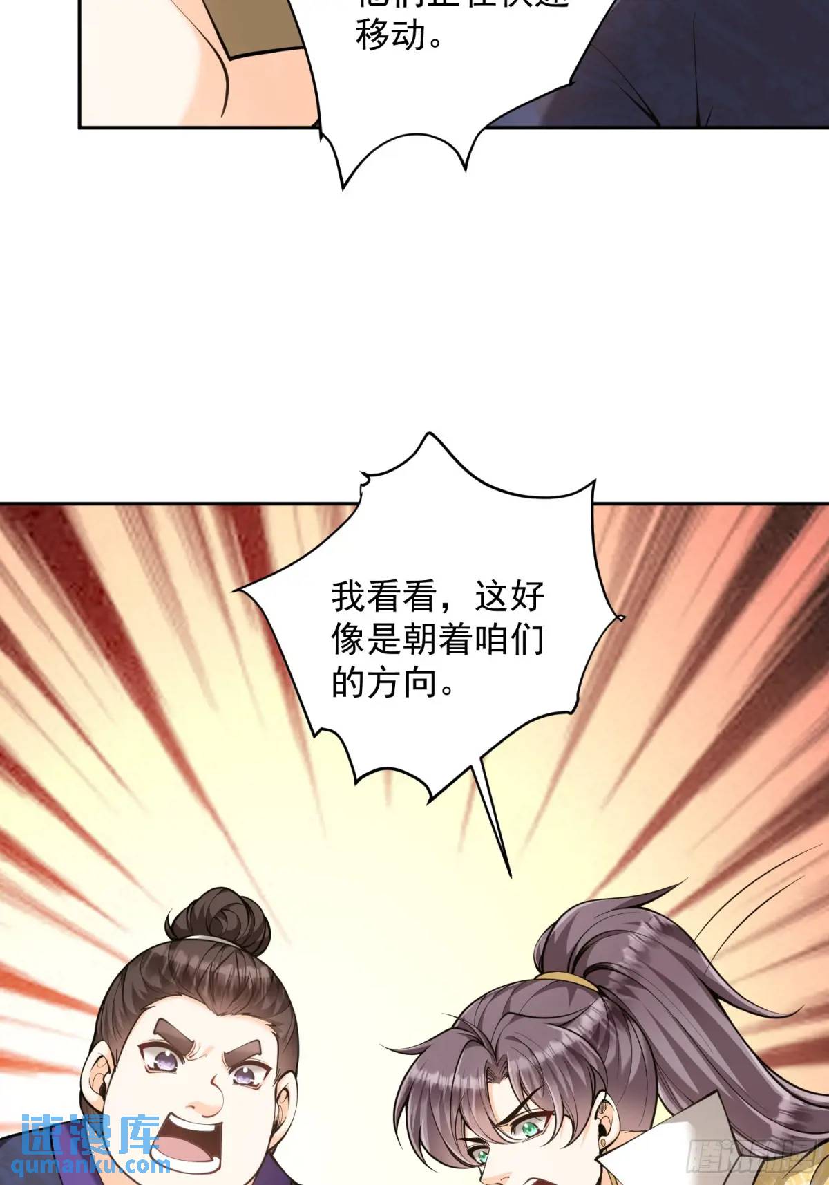 第41话  兽潮-第41话