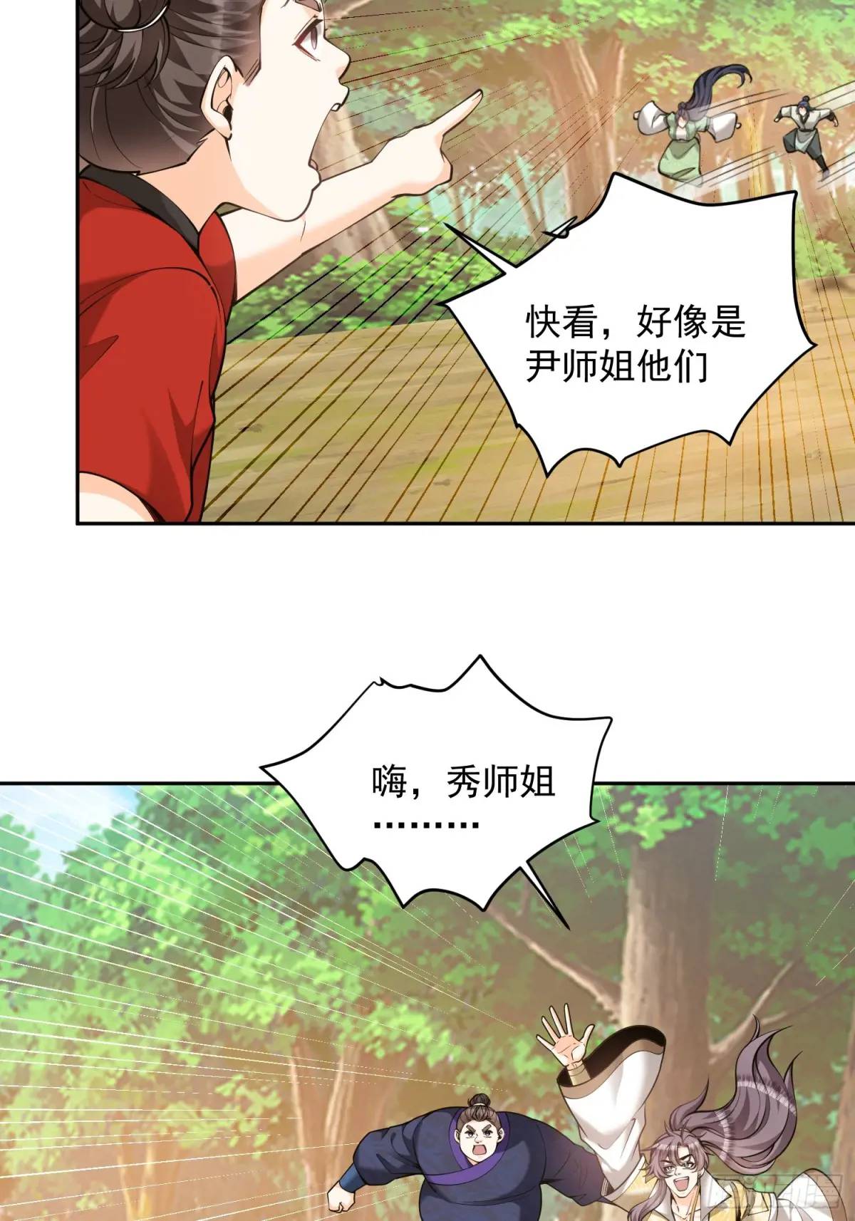 第41话  兽潮-第41话