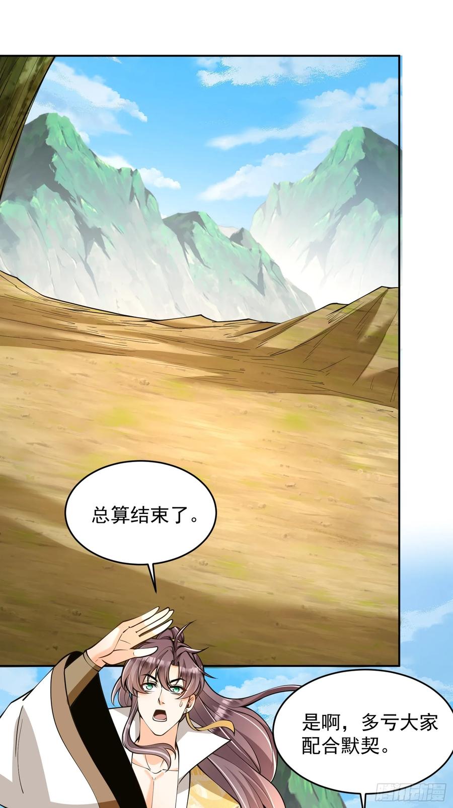 第43话 三宝联盟-第43话