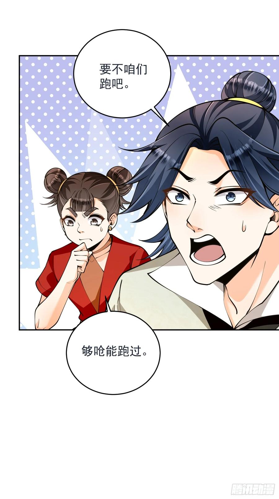 第43话 三宝联盟-第43话