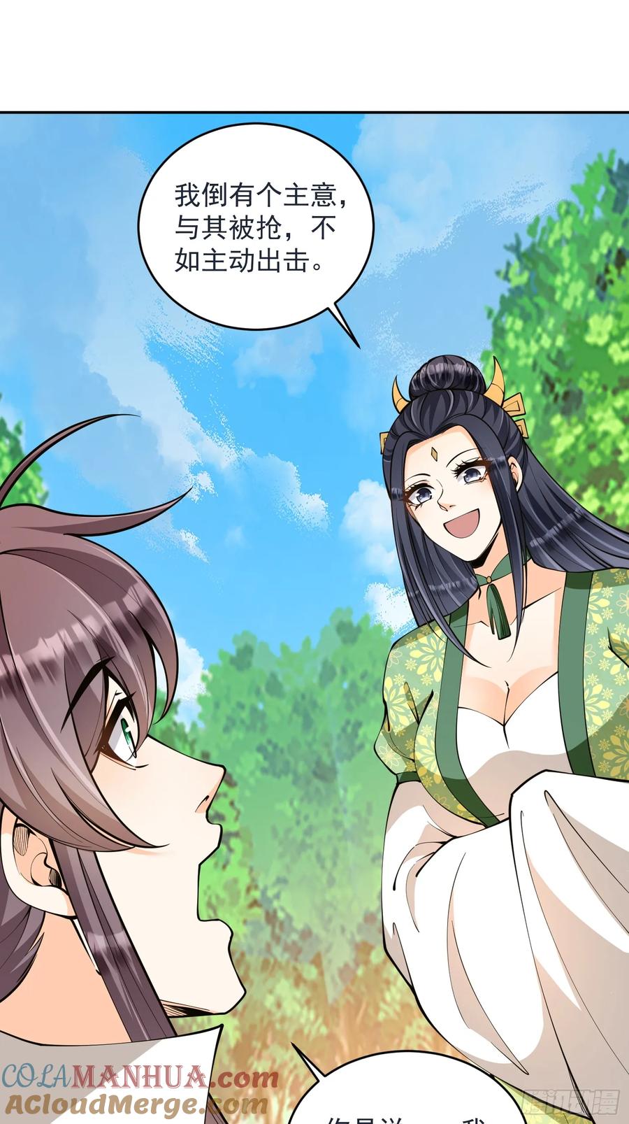 第43话 三宝联盟-第43话