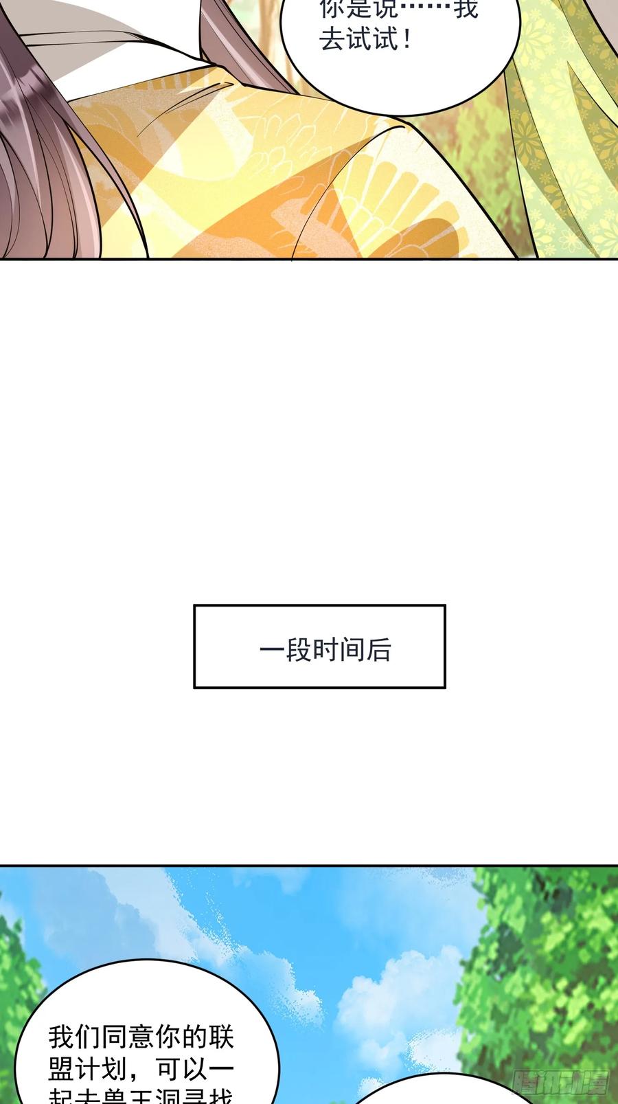 第43话 三宝联盟-第43话