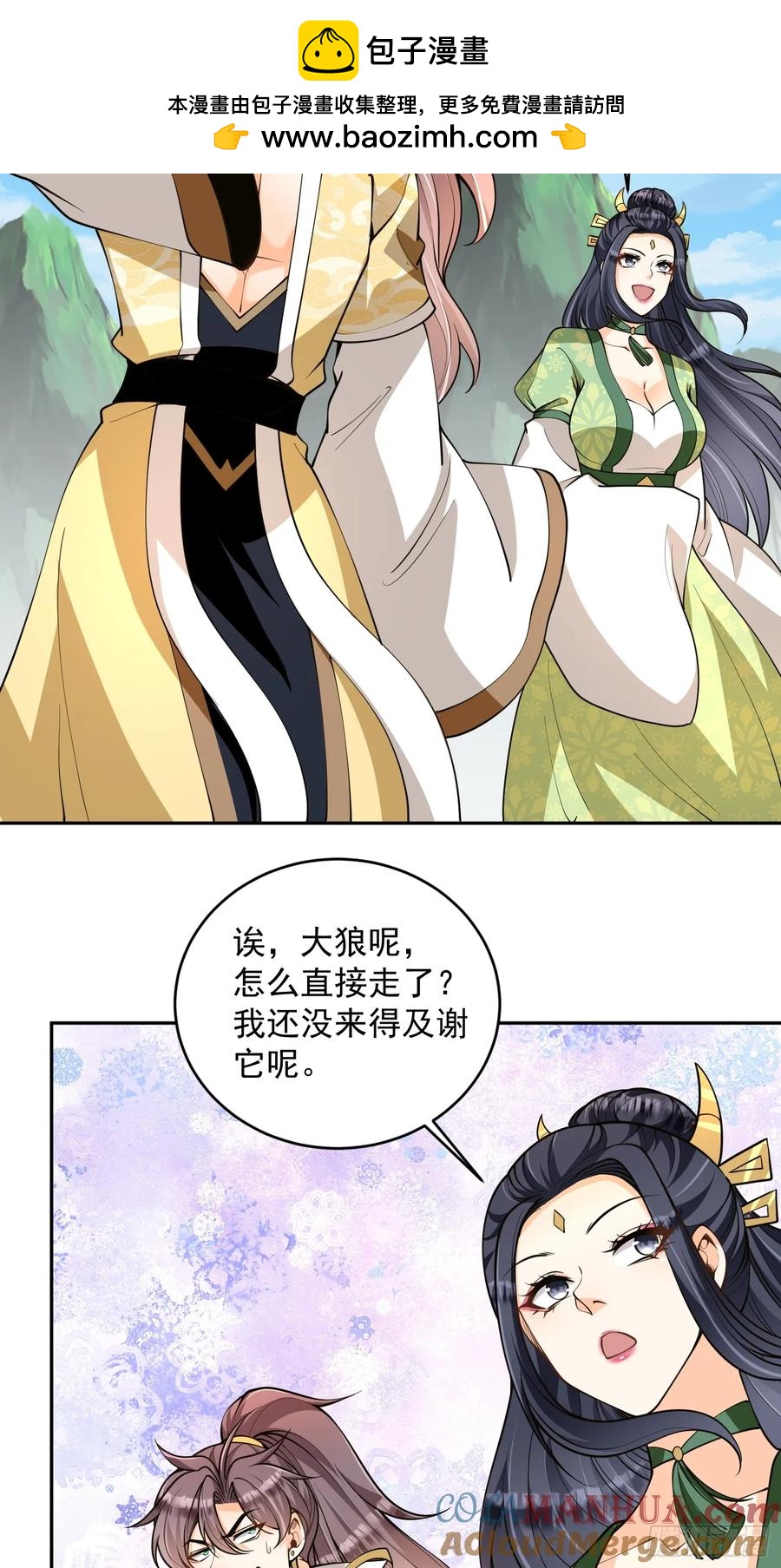 第43话 三宝联盟-第43话