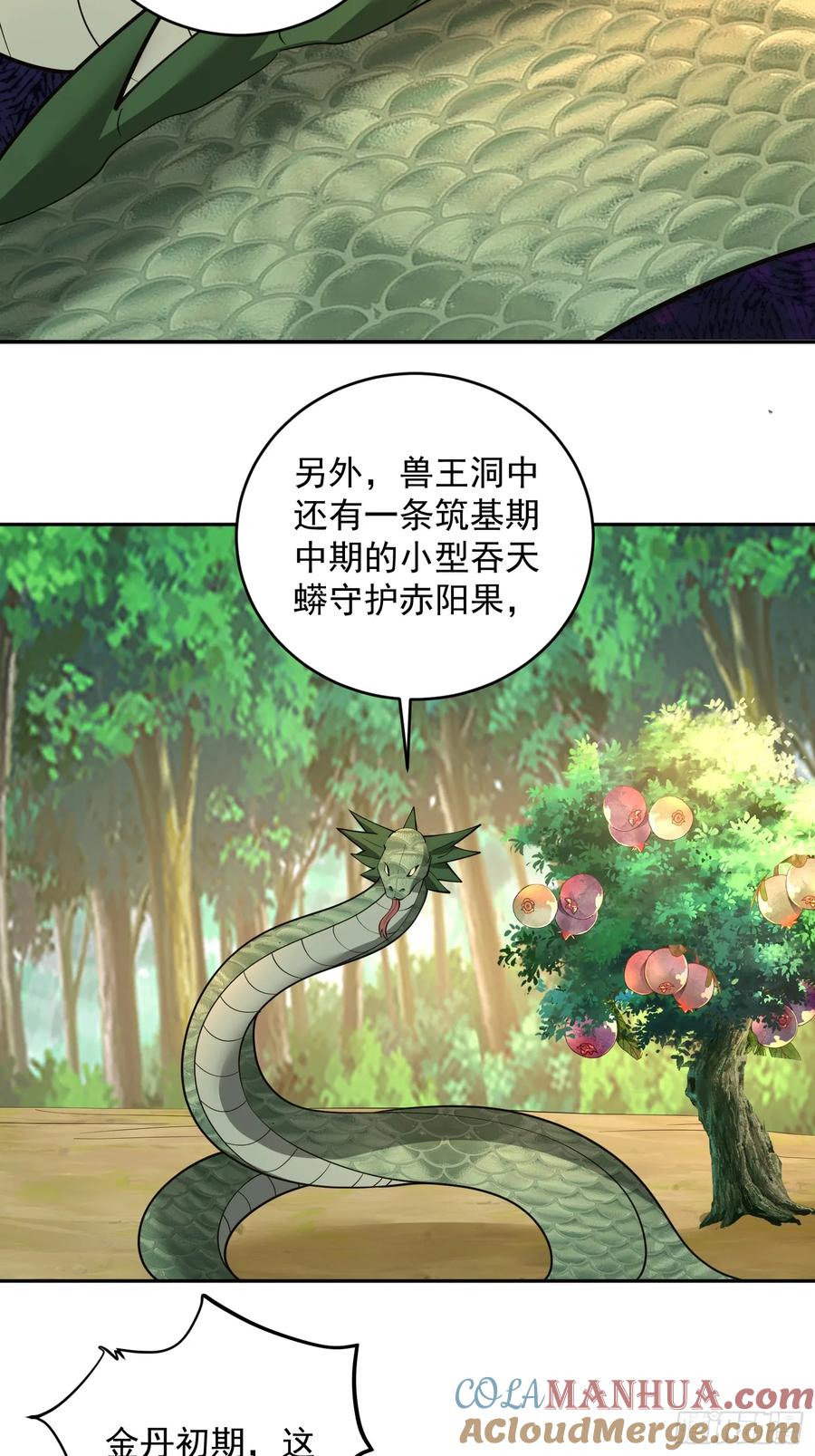 第43话 三宝联盟-第43话