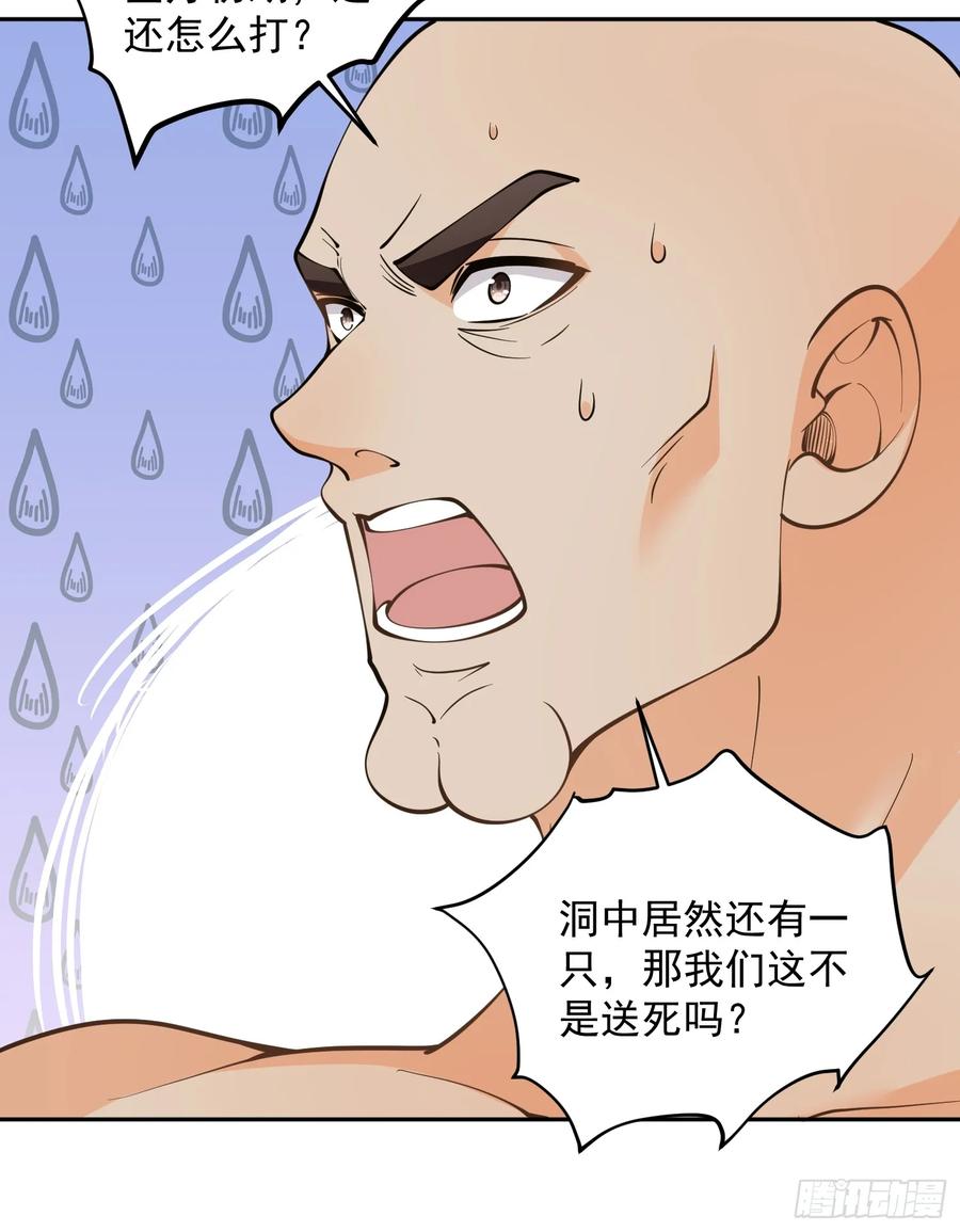第43话 三宝联盟-第43话
